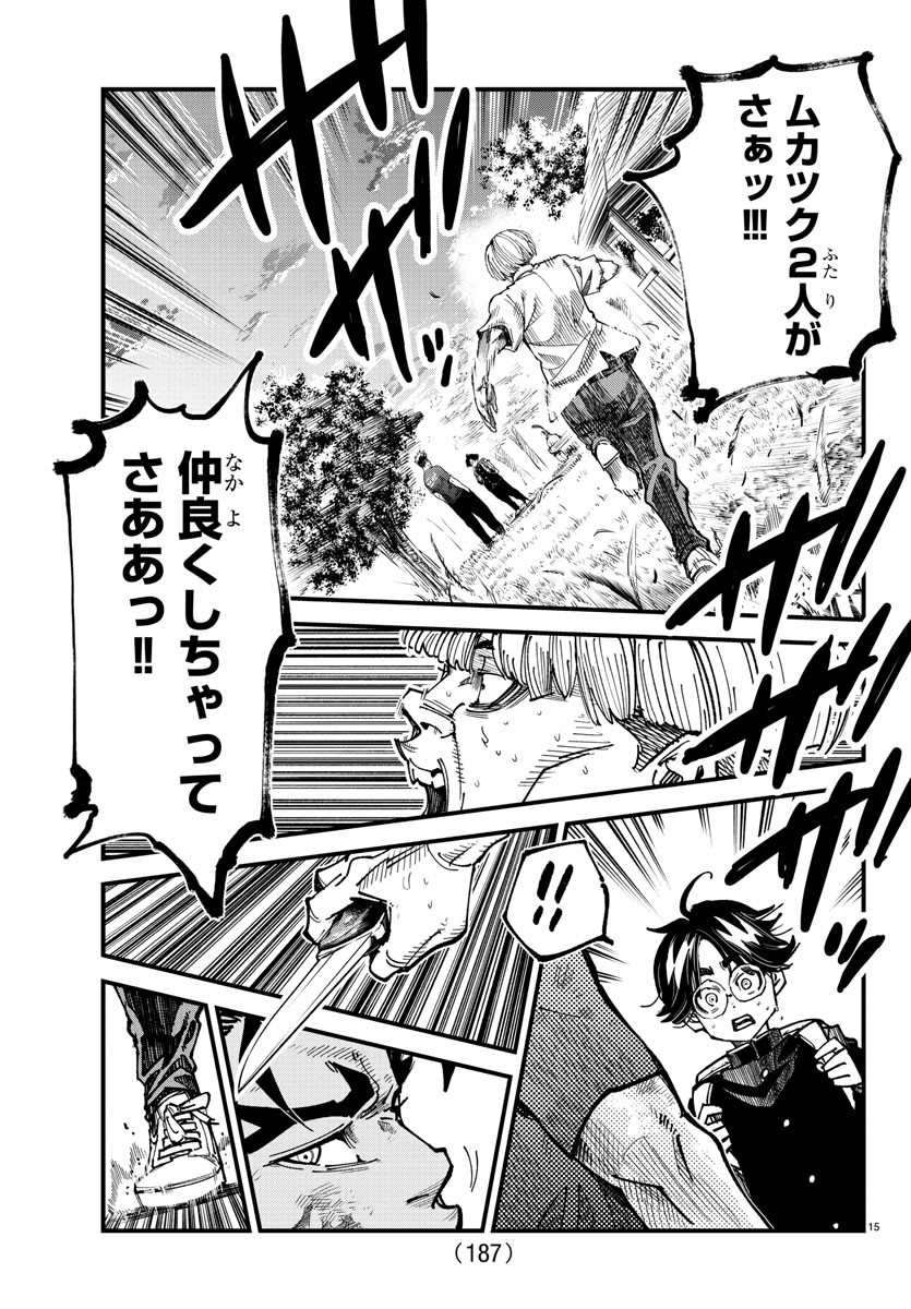 Rappa - Yankee Ninpuuchou - Chapter 8 - Page 16