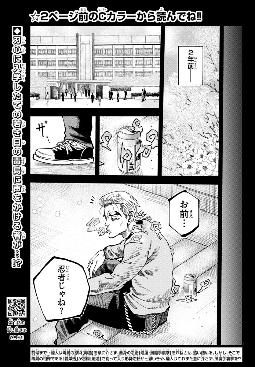 Rappa - Yankee Ninpuuchou - Chapter 8 - Page 2