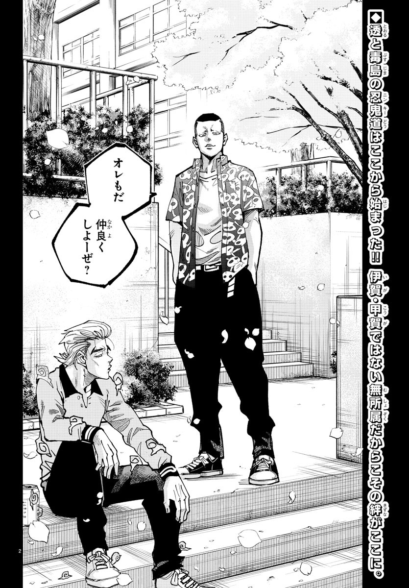 Rappa - Yankee Ninpuuchou - Chapter 8 - Page 3