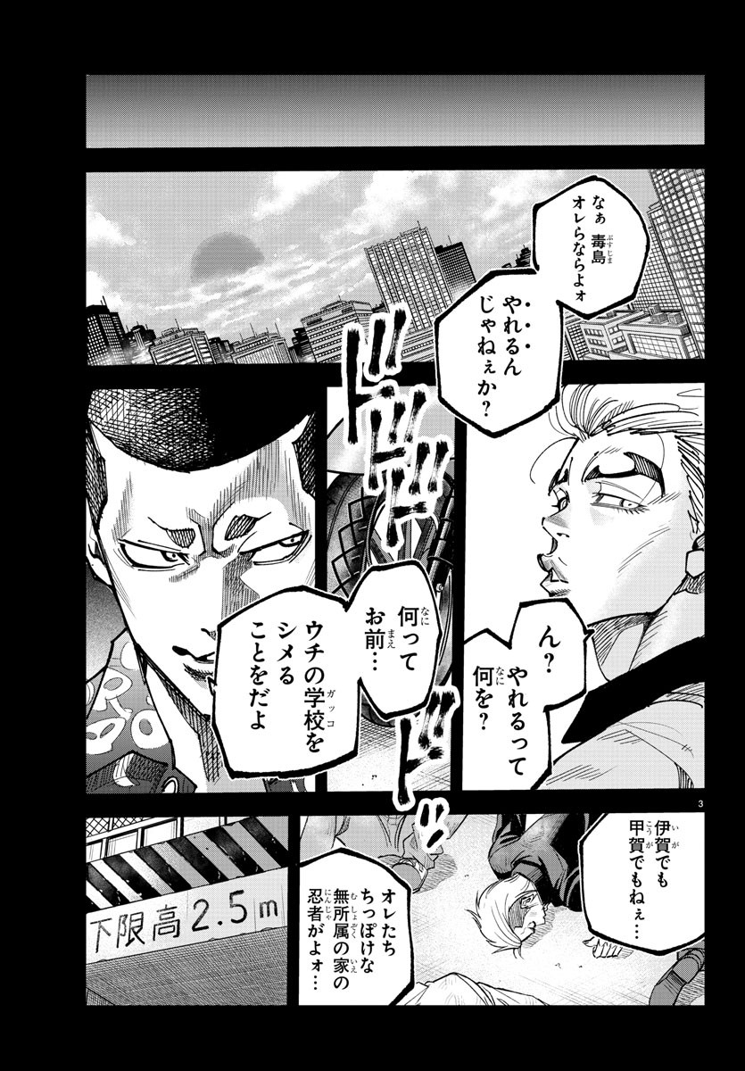 Rappa - Yankee Ninpuuchou - Chapter 8 - Page 4