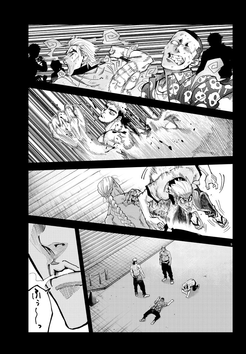 Rappa - Yankee Ninpuuchou - Chapter 8 - Page 6