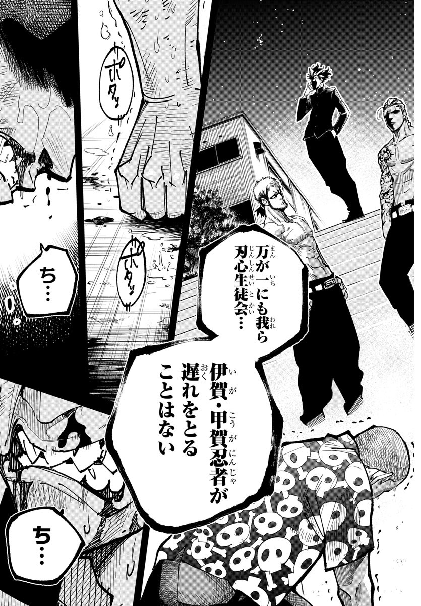 Rappa - Yankee Ninpuuchou - Chapter 8 - Page 8