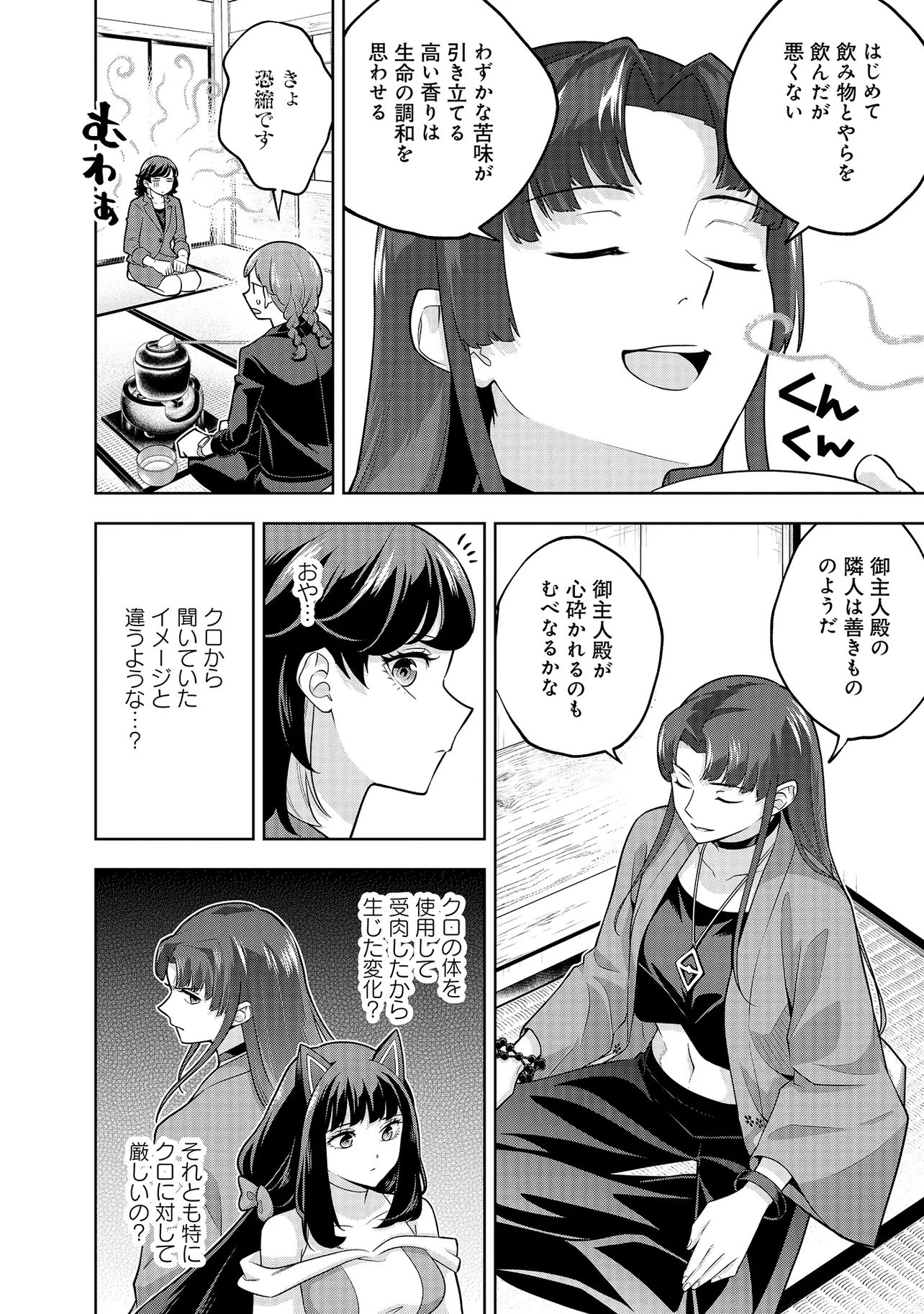 Rare Monster? Sore, Tada no Gaichuu desu yo - Shiranumani Dungeon-ka Shita Jitaku de no Nichijou Seikatsu ga Haishinsarete Bazuttan desu ga - Chapter 49 - Page 10