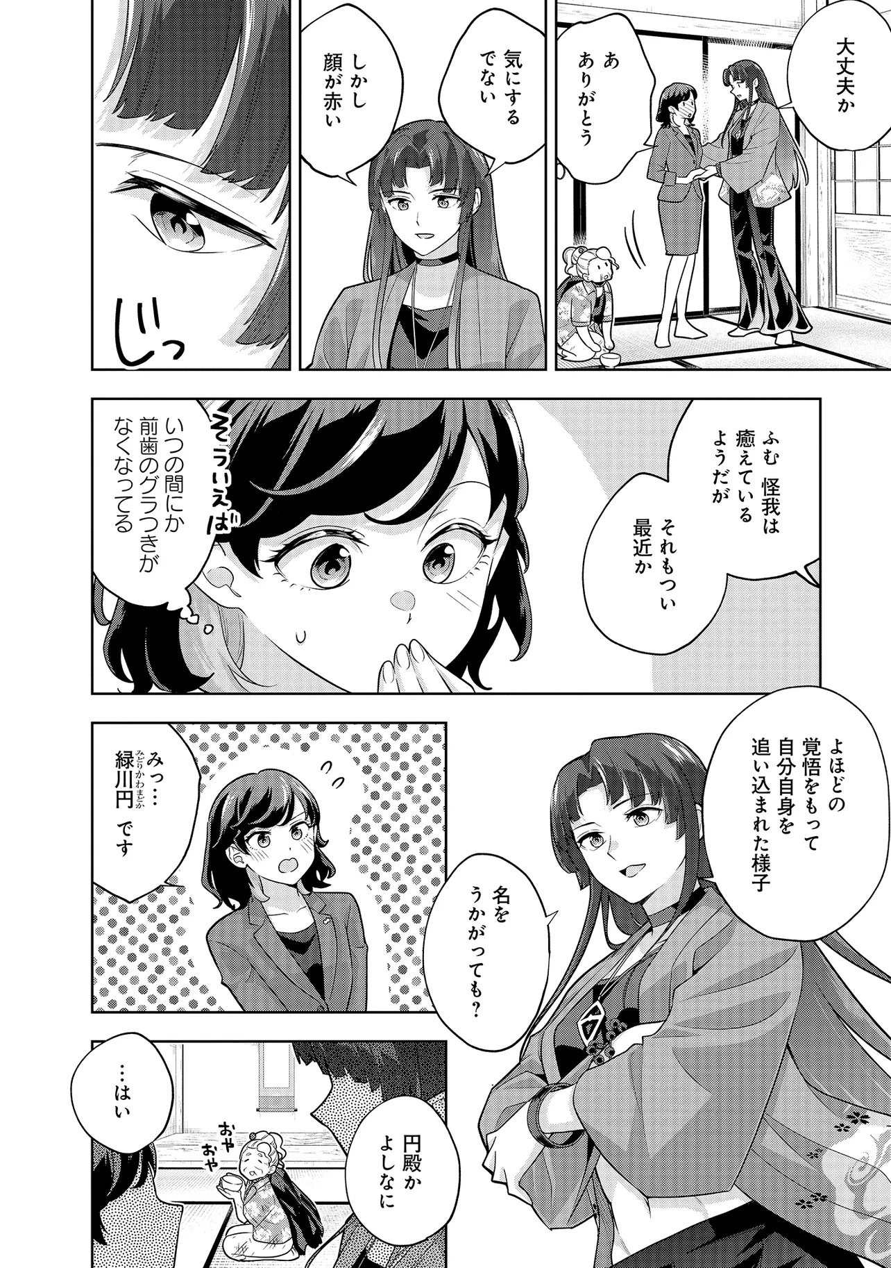 Rare Monster? Sore, Tada no Gaichuu desu yo - Shiranumani Dungeon-ka Shita Jitaku de no Nichijou Seikatsu ga Haishinsarete Bazuttan desu ga - Chapter 49 - Page 14