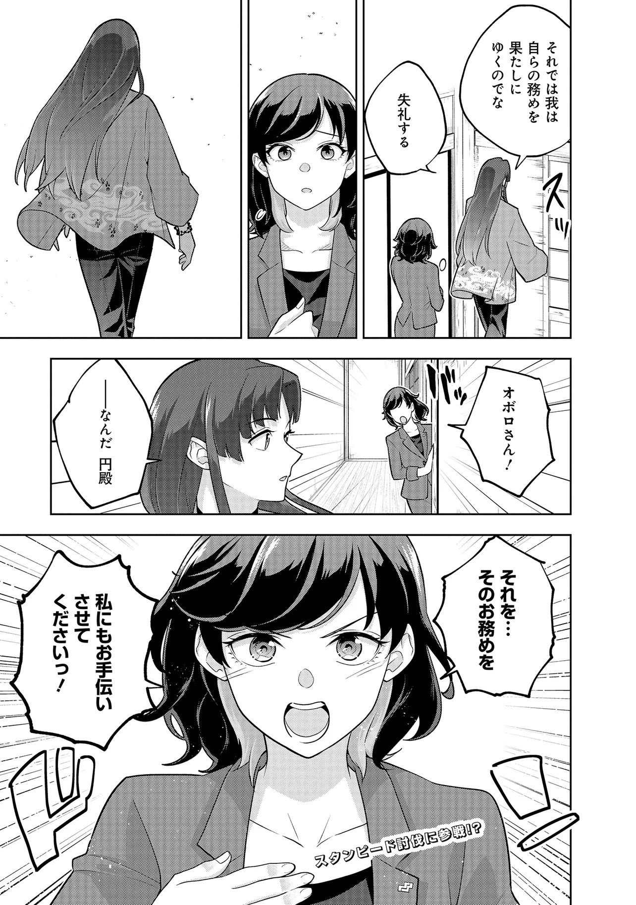 Rare Monster? Sore, Tada no Gaichuu desu yo - Shiranumani Dungeon-ka Shita Jitaku de no Nichijou Seikatsu ga Haishinsarete Bazuttan desu ga - Chapter 49 - Page 15