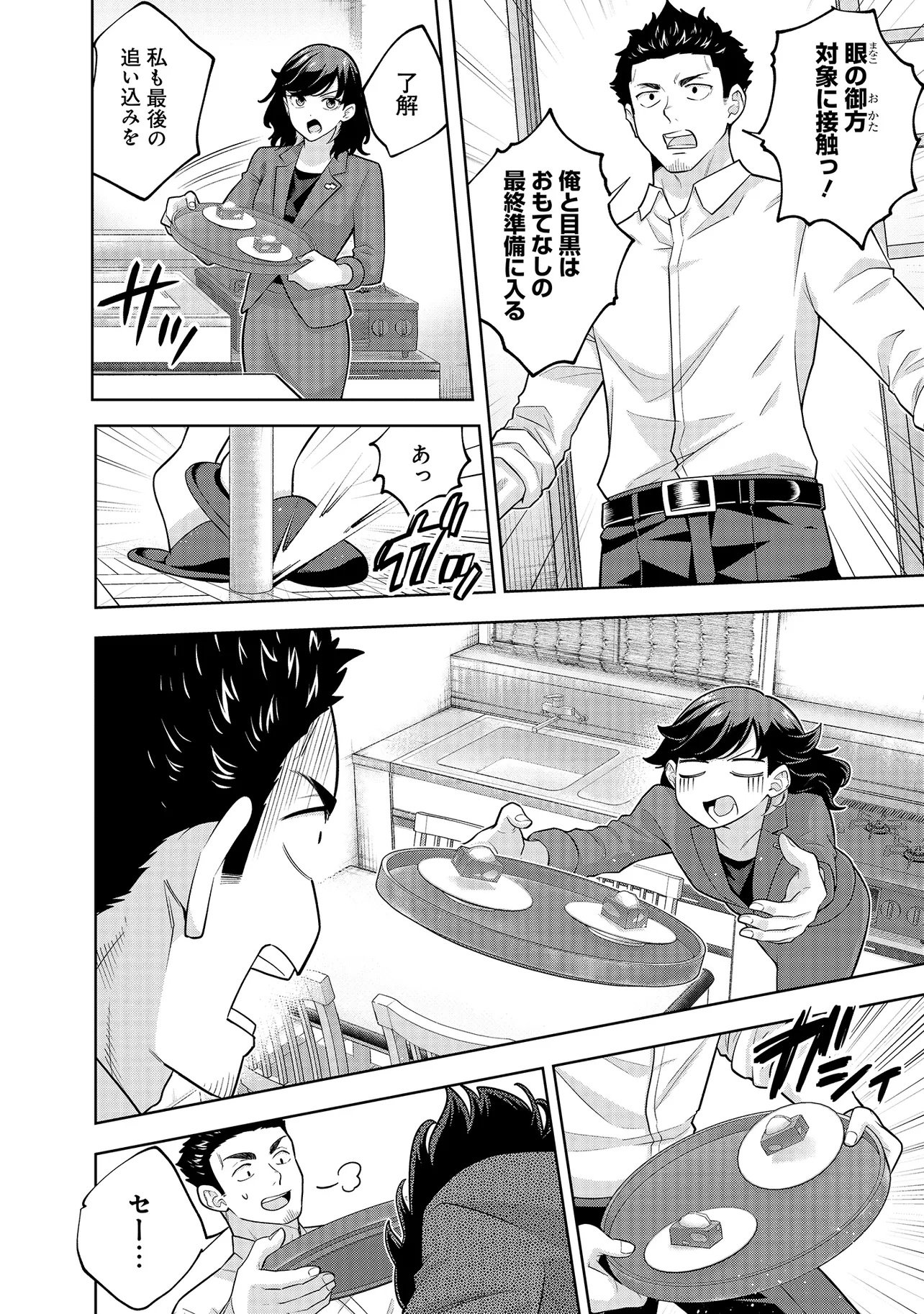 Rare Monster? Sore, Tada no Gaichuu desu yo - Shiranumani Dungeon-ka Shita Jitaku de no Nichijou Seikatsu ga Haishinsarete Bazuttan desu ga - Chapter 49 - Page 2