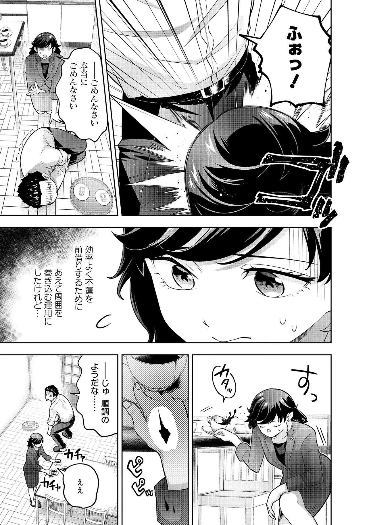 Rare Monster? Sore, Tada no Gaichuu desu yo - Shiranumani Dungeon-ka Shita Jitaku de no Nichijou Seikatsu ga Haishinsarete Bazuttan desu ga - Chapter 49 - Page 3