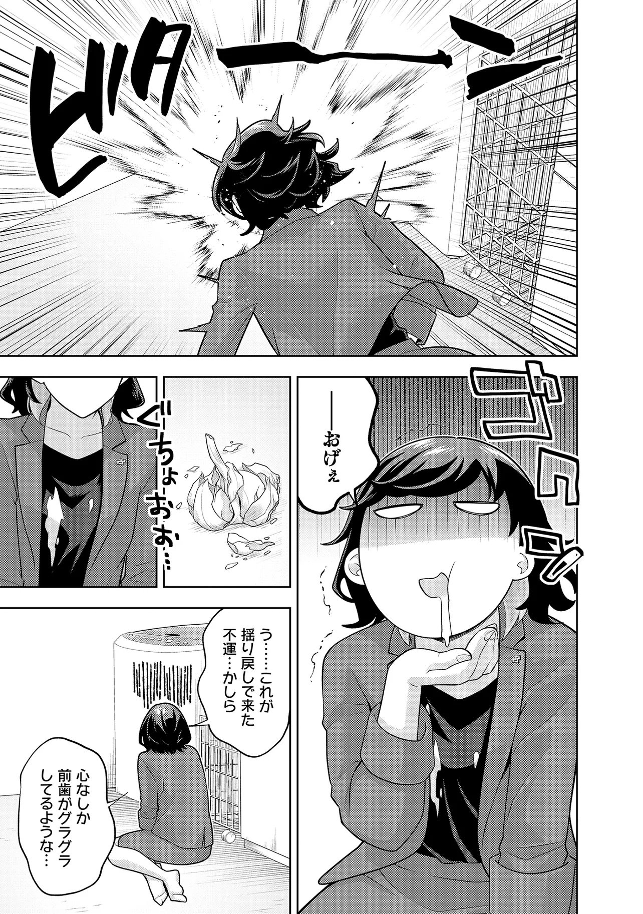 Rare Monster? Sore, Tada no Gaichuu desu yo - Shiranumani Dungeon-ka Shita Jitaku de no Nichijou Seikatsu ga Haishinsarete Bazuttan desu ga - Chapter 49 - Page 7