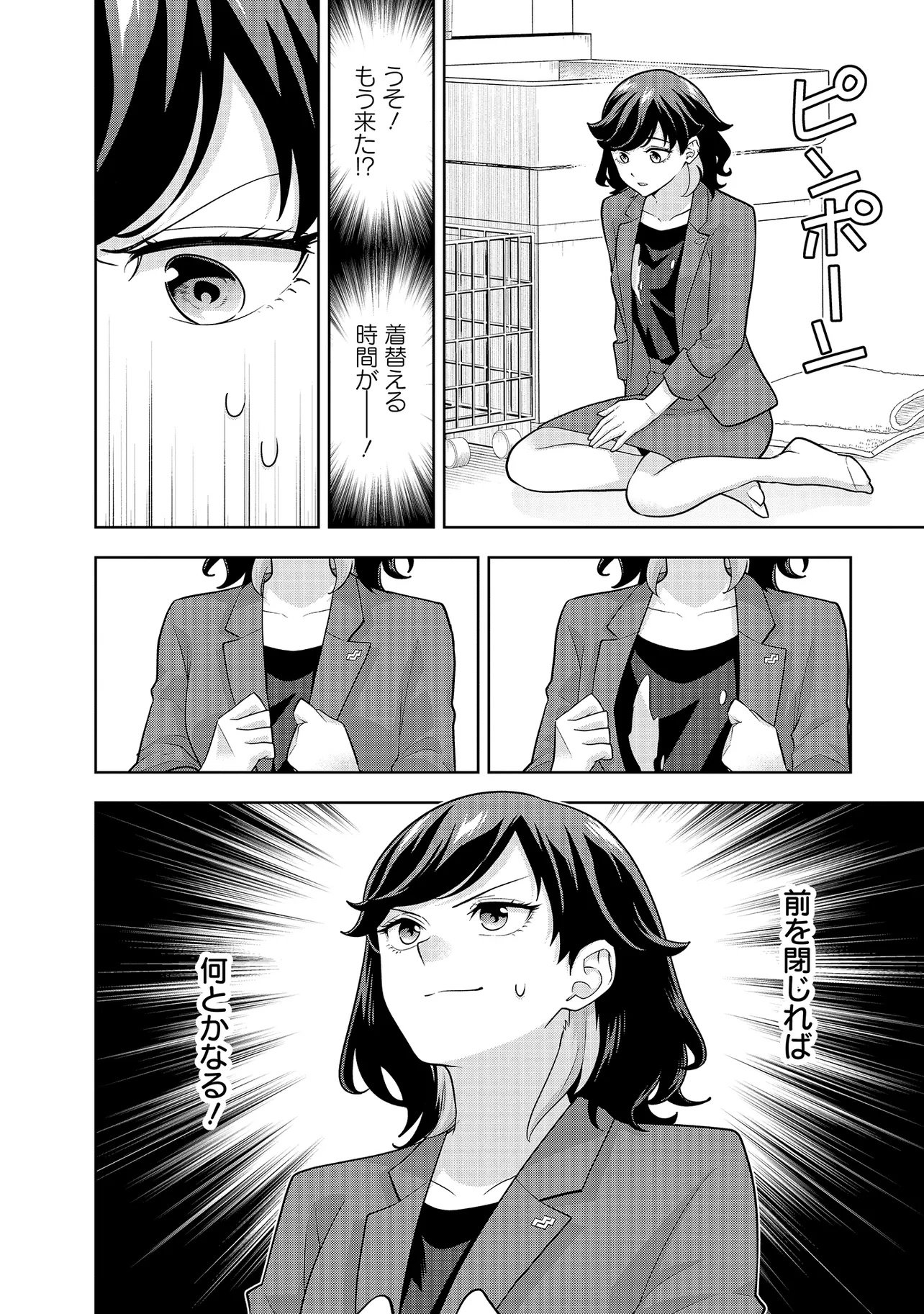 Rare Monster? Sore, Tada no Gaichuu desu yo - Shiranumani Dungeon-ka Shita Jitaku de no Nichijou Seikatsu ga Haishinsarete Bazuttan desu ga - Chapter 49 - Page 8