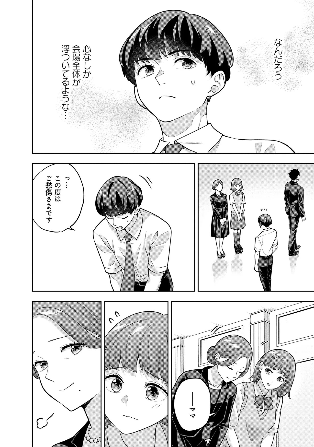 Rare Monster? Sore, Tada no Gaichuu desu yo - Shiranumani Dungeon-ka Shita Jitaku de no Nichijou Seikatsu ga Haishinsarete Bazuttan desu ga - Chapter 50 - Page 10