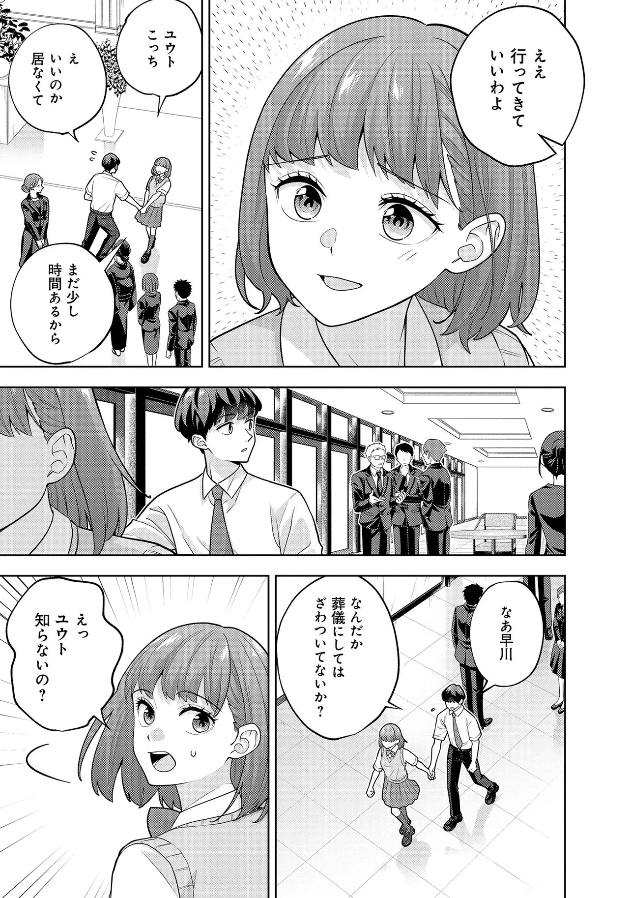 Rare Monster? Sore, Tada no Gaichuu desu yo - Shiranumani Dungeon-ka Shita Jitaku de no Nichijou Seikatsu ga Haishinsarete Bazuttan desu ga - Chapter 50 - Page 11