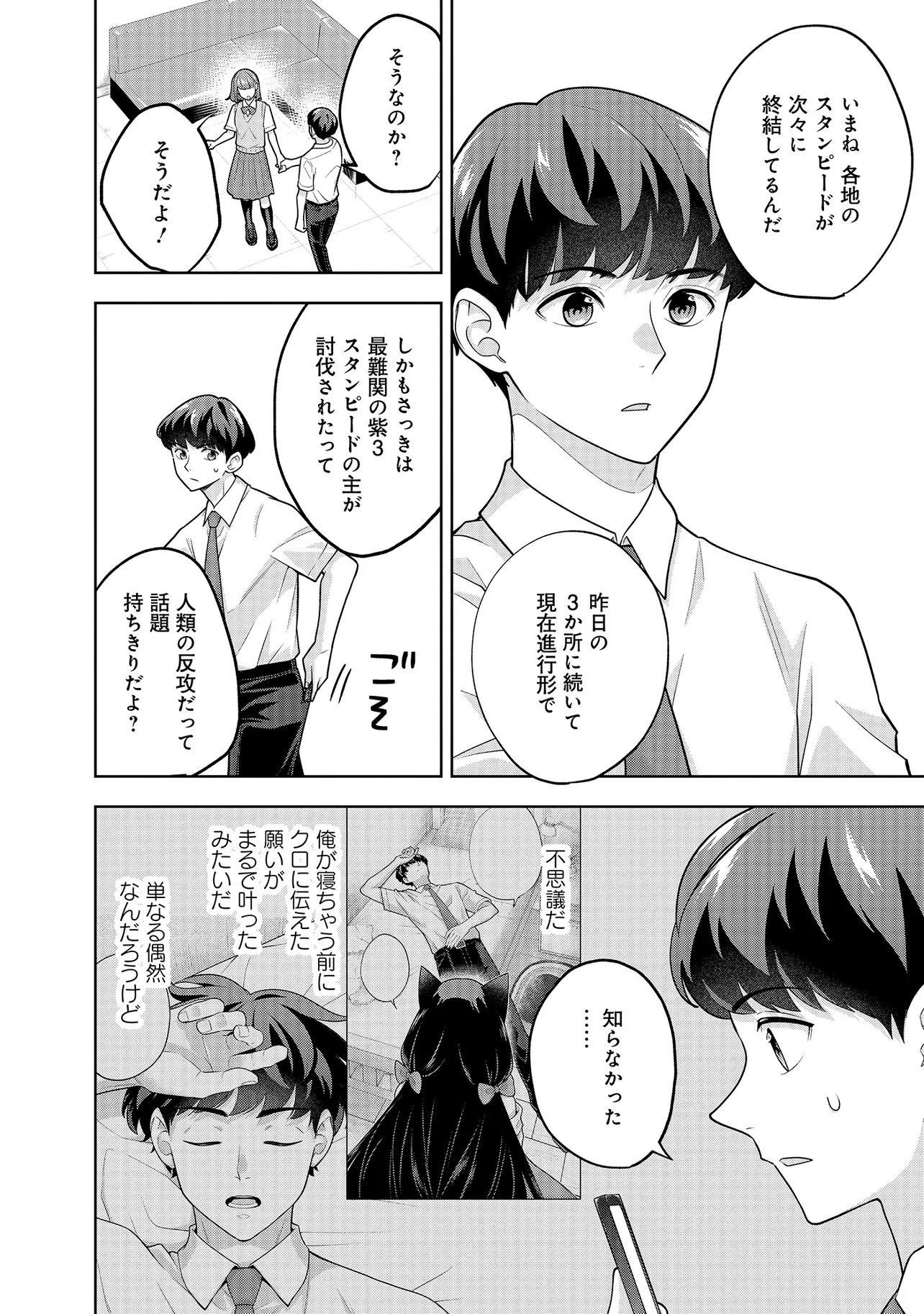 Rare Monster? Sore, Tada no Gaichuu desu yo - Shiranumani Dungeon-ka Shita Jitaku de no Nichijou Seikatsu ga Haishinsarete Bazuttan desu ga - Chapter 50 - Page 12