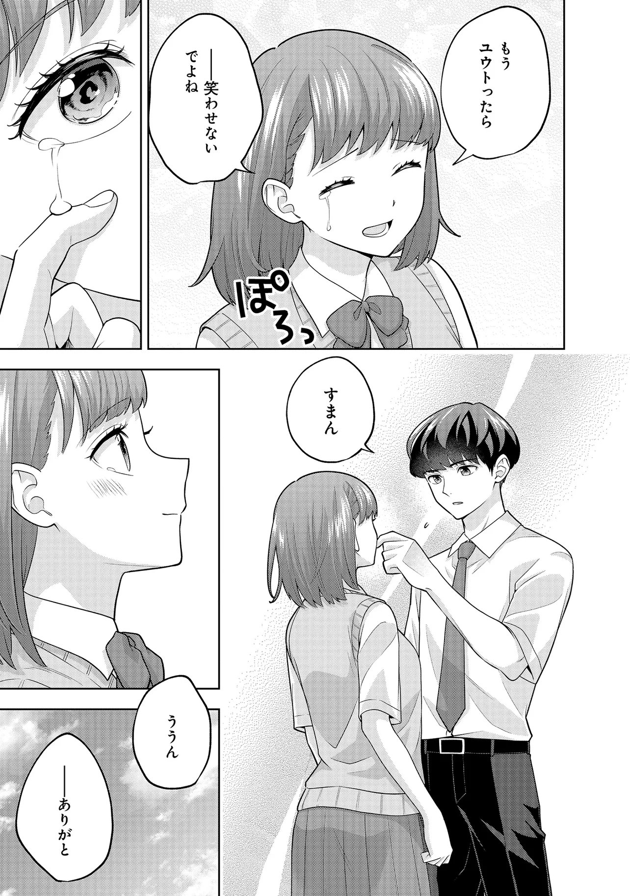 Rare Monster? Sore, Tada no Gaichuu desu yo - Shiranumani Dungeon-ka Shita Jitaku de no Nichijou Seikatsu ga Haishinsarete Bazuttan desu ga - Chapter 50 - Page 13