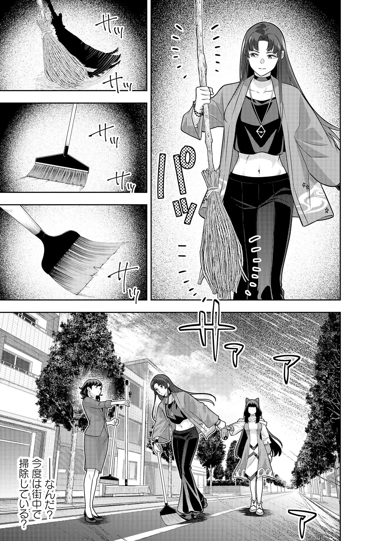 Rare Monster? Sore, Tada no Gaichuu desu yo - Shiranumani Dungeon-ka Shita Jitaku de no Nichijou Seikatsu ga Haishinsarete Bazuttan desu ga - Chapter 50 - Page 3