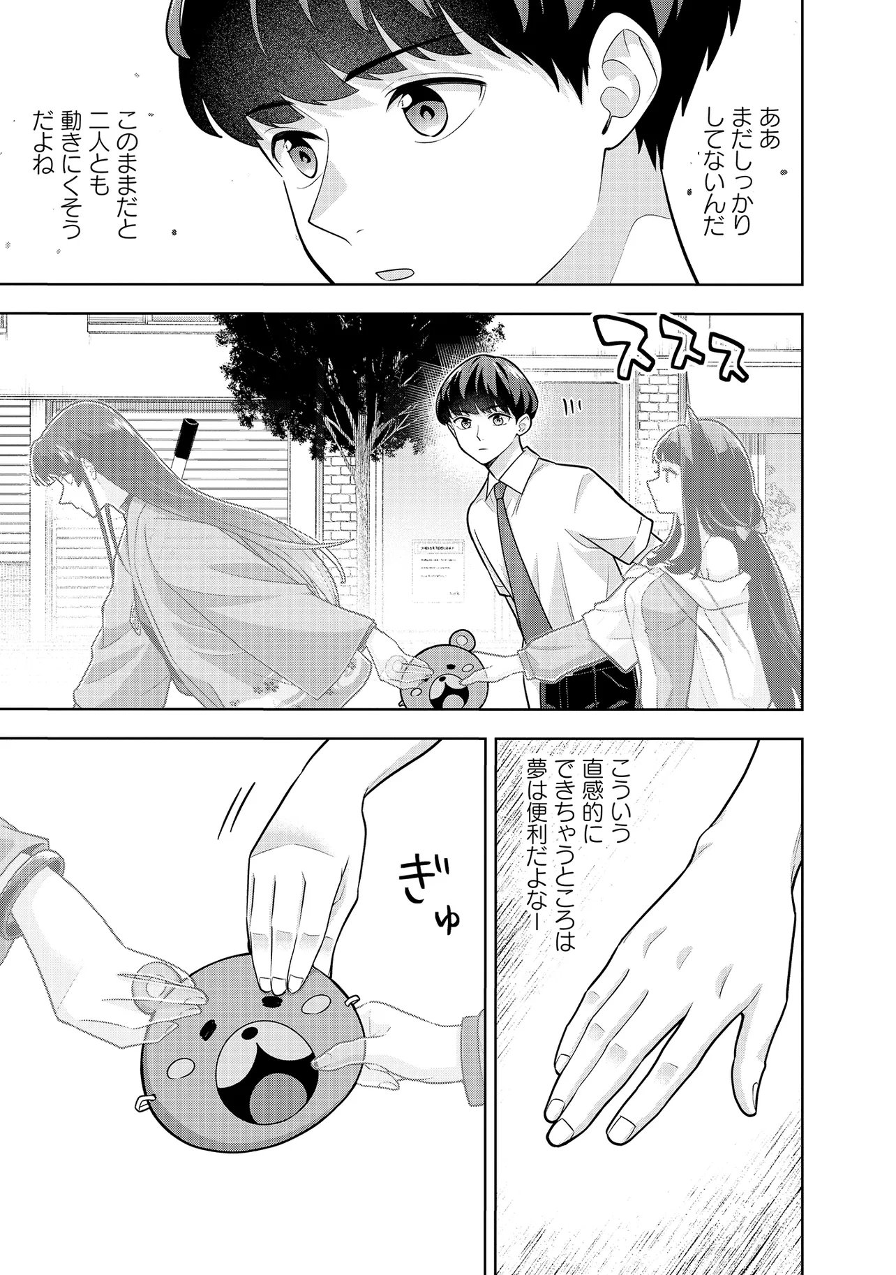 Rare Monster? Sore, Tada no Gaichuu desu yo - Shiranumani Dungeon-ka Shita Jitaku de no Nichijou Seikatsu ga Haishinsarete Bazuttan desu ga - Chapter 50 - Page 5