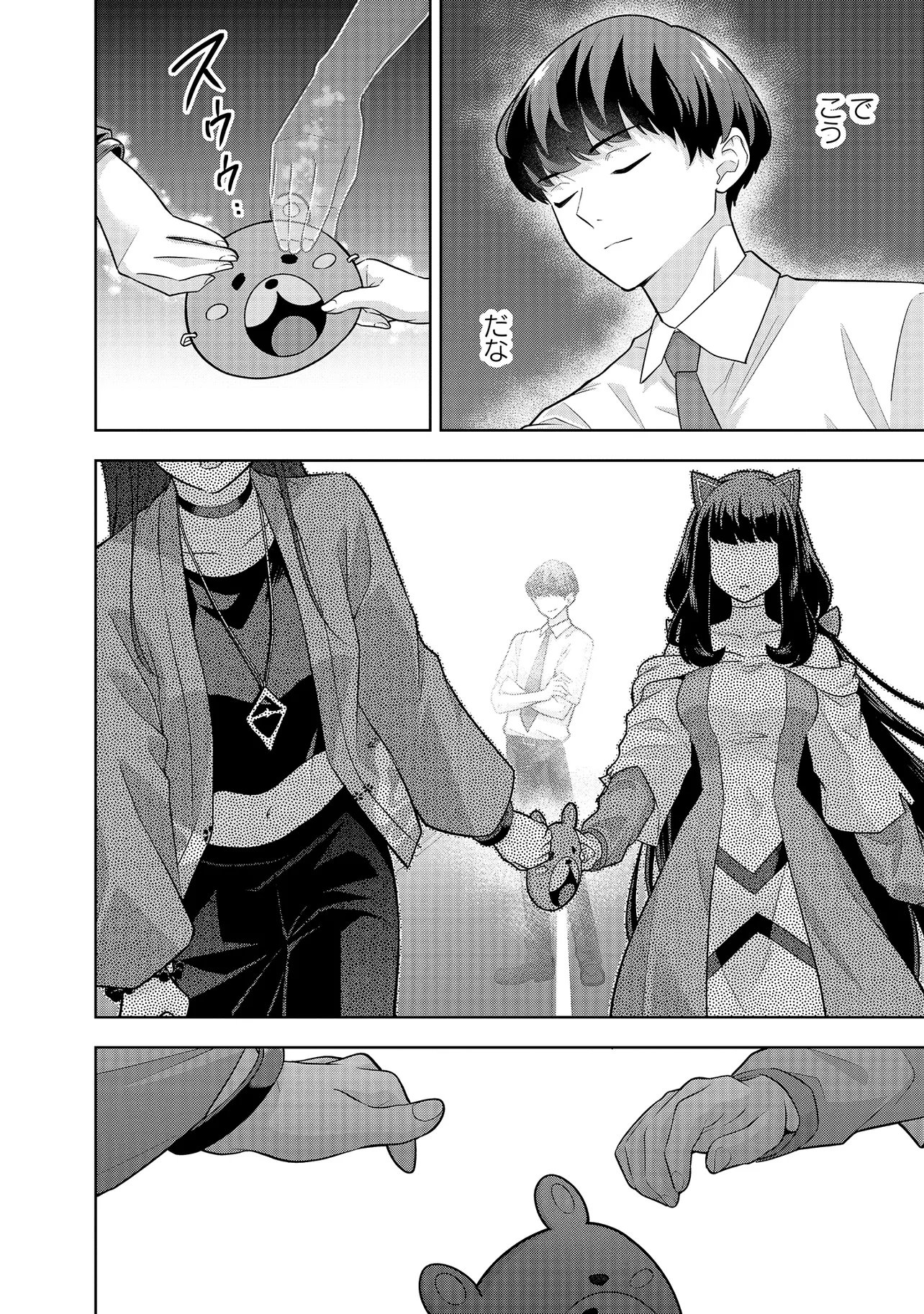 Rare Monster? Sore, Tada no Gaichuu desu yo - Shiranumani Dungeon-ka Shita Jitaku de no Nichijou Seikatsu ga Haishinsarete Bazuttan desu ga - Chapter 50 - Page 6