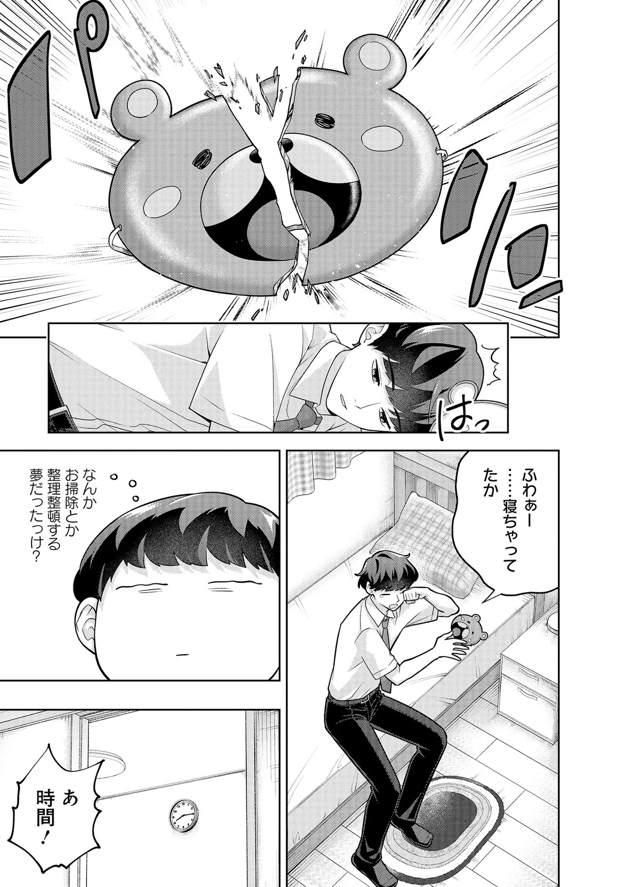 Rare Monster? Sore, Tada no Gaichuu desu yo - Shiranumani Dungeon-ka Shita Jitaku de no Nichijou Seikatsu ga Haishinsarete Bazuttan desu ga - Chapter 50 - Page 7