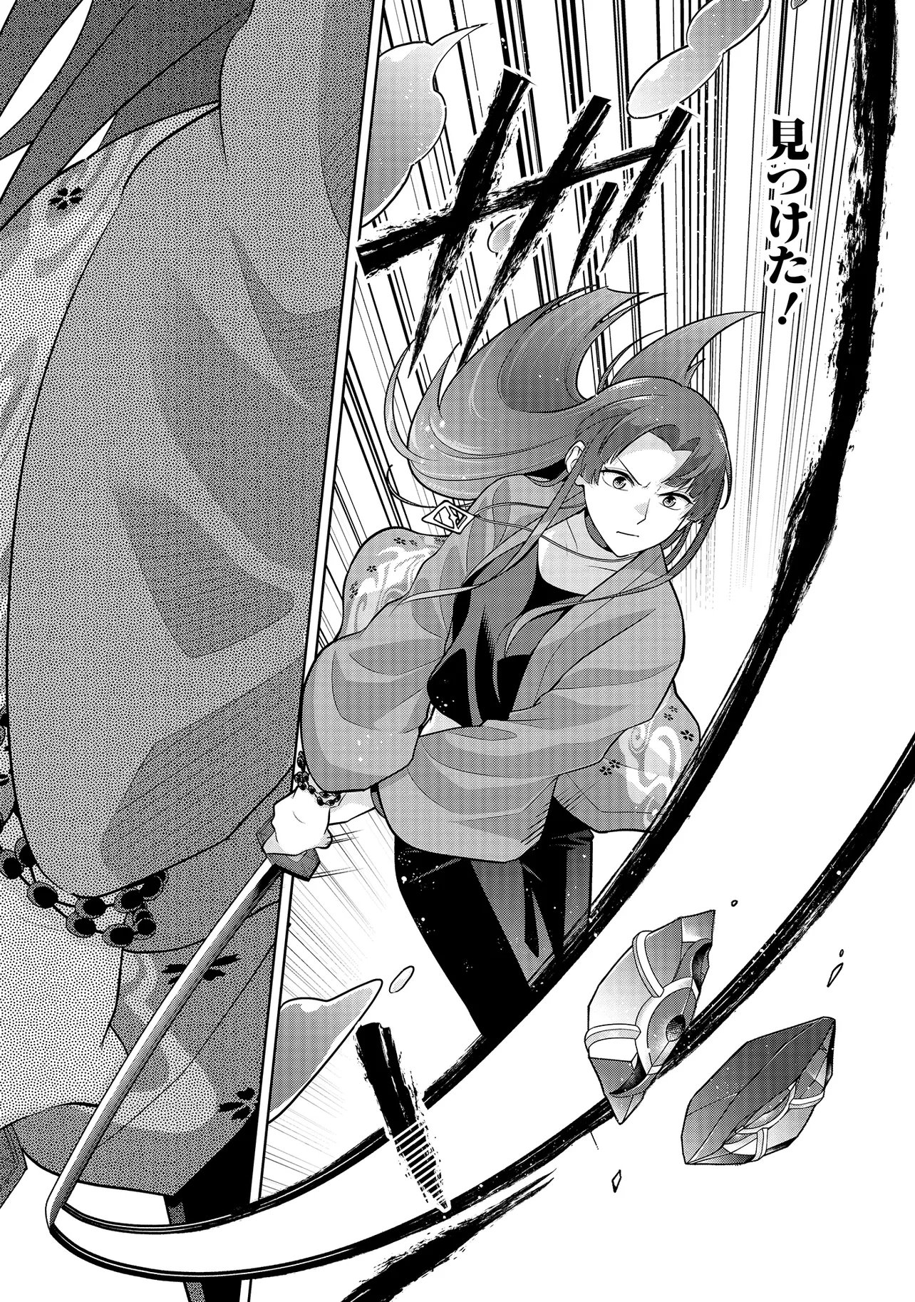 Rare Monster? Sore, Tada no Gaichuu desu yo - Shiranumani Dungeon-ka Shita Jitaku de no Nichijou Seikatsu ga Haishinsarete Bazuttan desu ga - Chapter 51 - Page 12