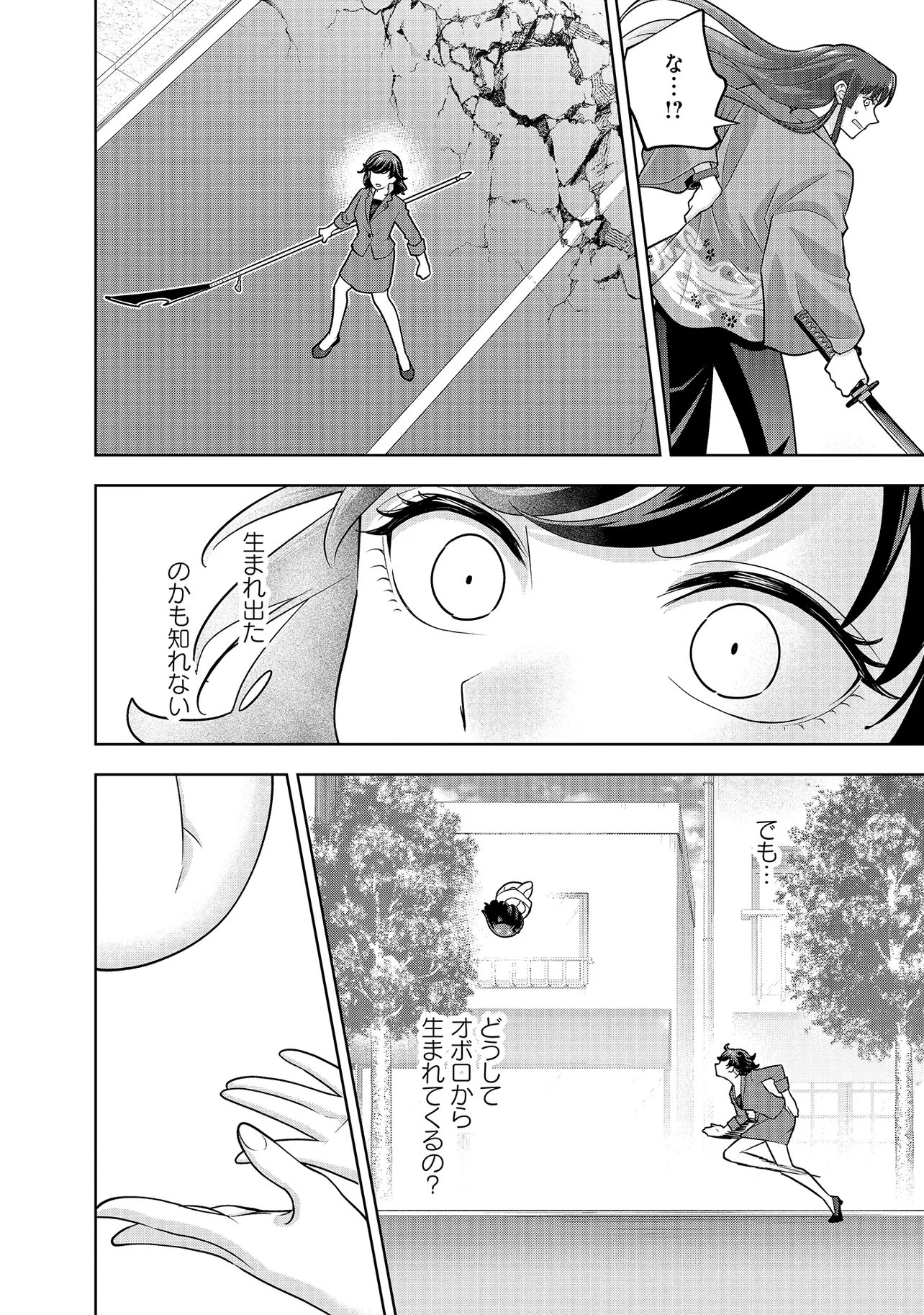 Rare Monster? Sore, Tada no Gaichuu desu yo - Shiranumani Dungeon-ka Shita Jitaku de no Nichijou Seikatsu ga Haishinsarete Bazuttan desu ga - Chapter 51 - Page 14