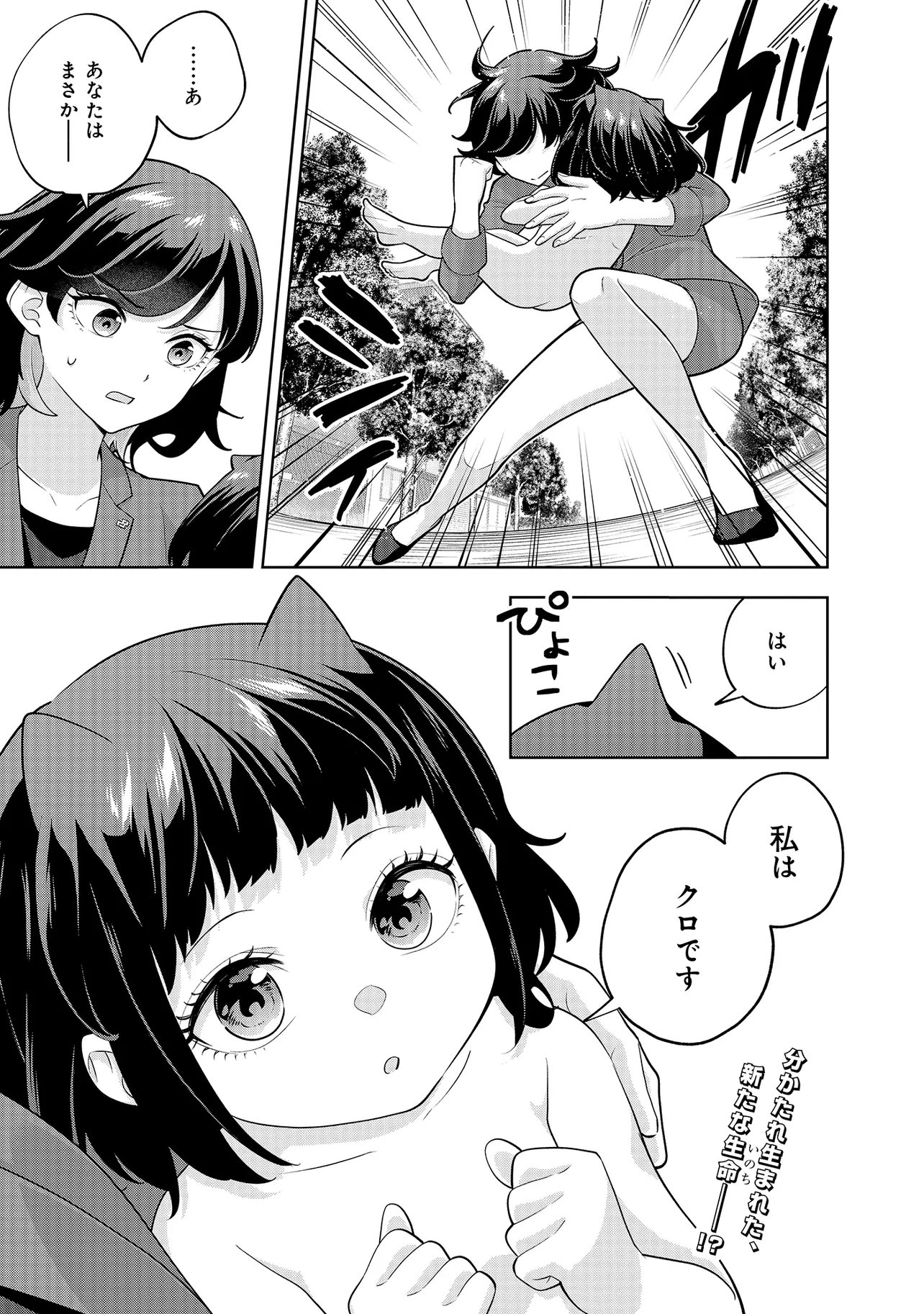 Rare Monster? Sore, Tada no Gaichuu desu yo - Shiranumani Dungeon-ka Shita Jitaku de no Nichijou Seikatsu ga Haishinsarete Bazuttan desu ga - Chapter 51 - Page 15