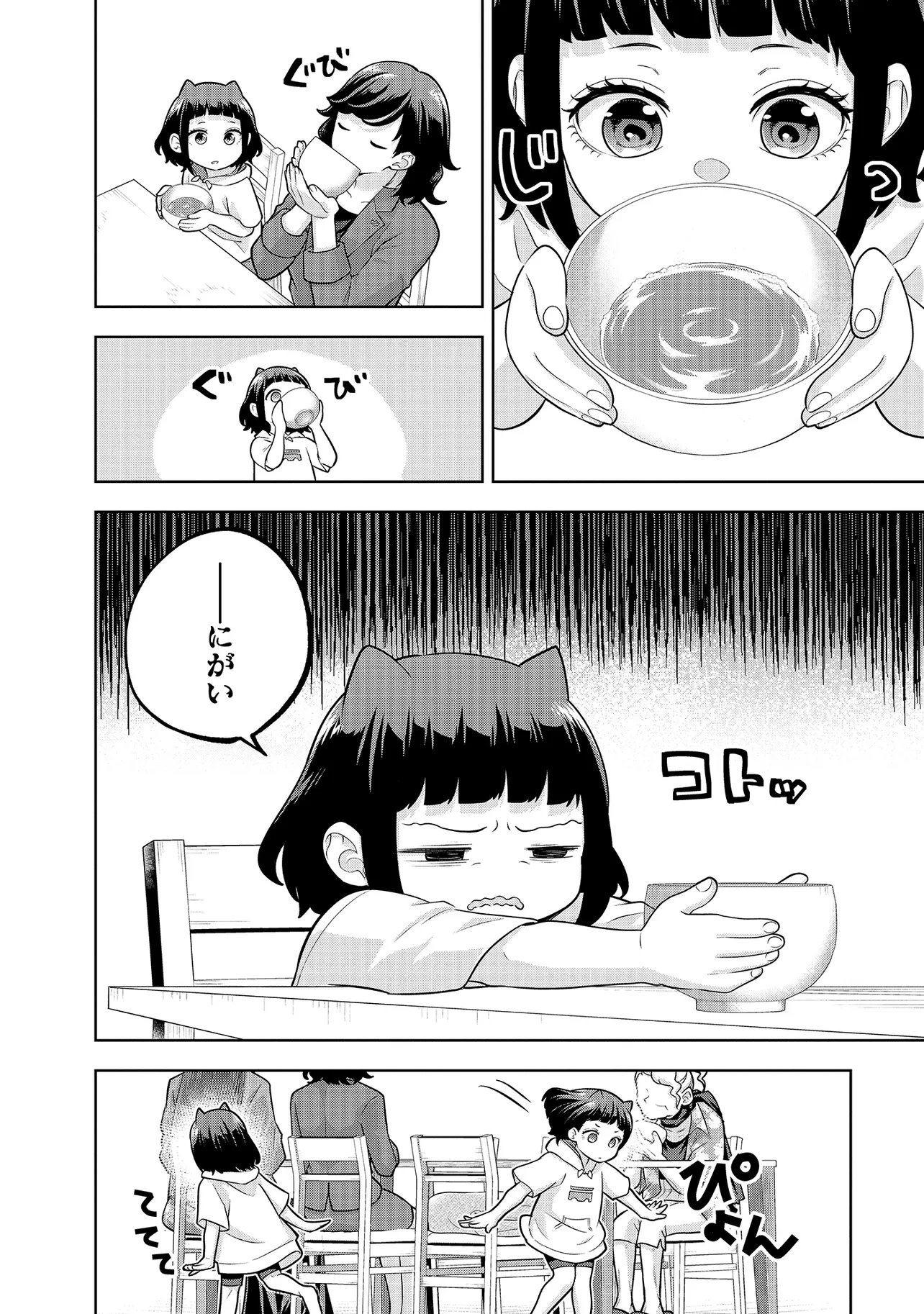 Rare Monster? Sore, Tada no Gaichuu desu yo - Shiranumani Dungeon-ka Shita Jitaku de no Nichijou Seikatsu ga Haishinsarete Bazuttan desu ga - Chapter 52 - Page 10