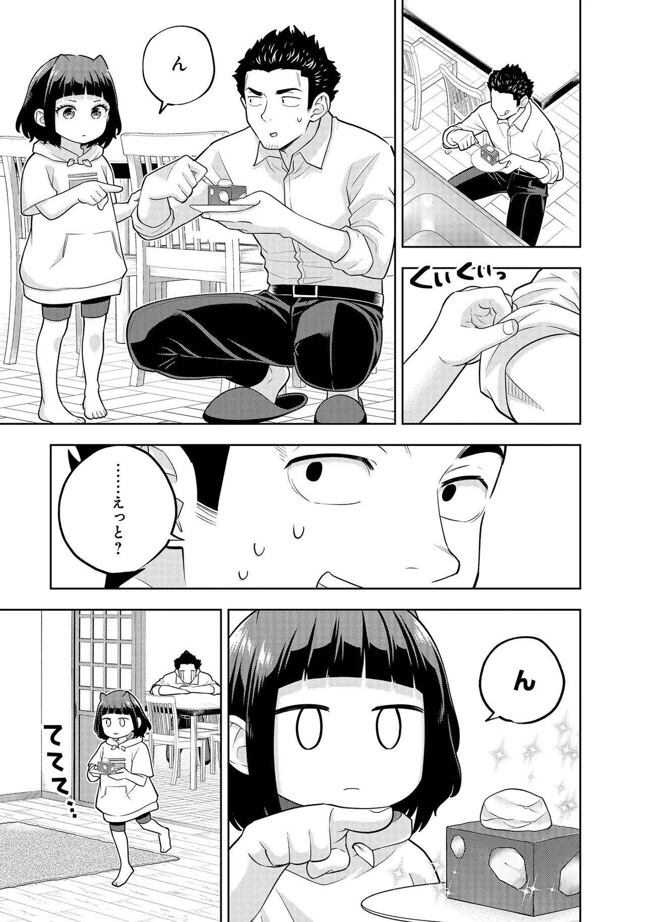 Rare Monster? Sore, Tada no Gaichuu desu yo - Shiranumani Dungeon-ka Shita Jitaku de no Nichijou Seikatsu ga Haishinsarete Bazuttan desu ga - Chapter 52 - Page 11