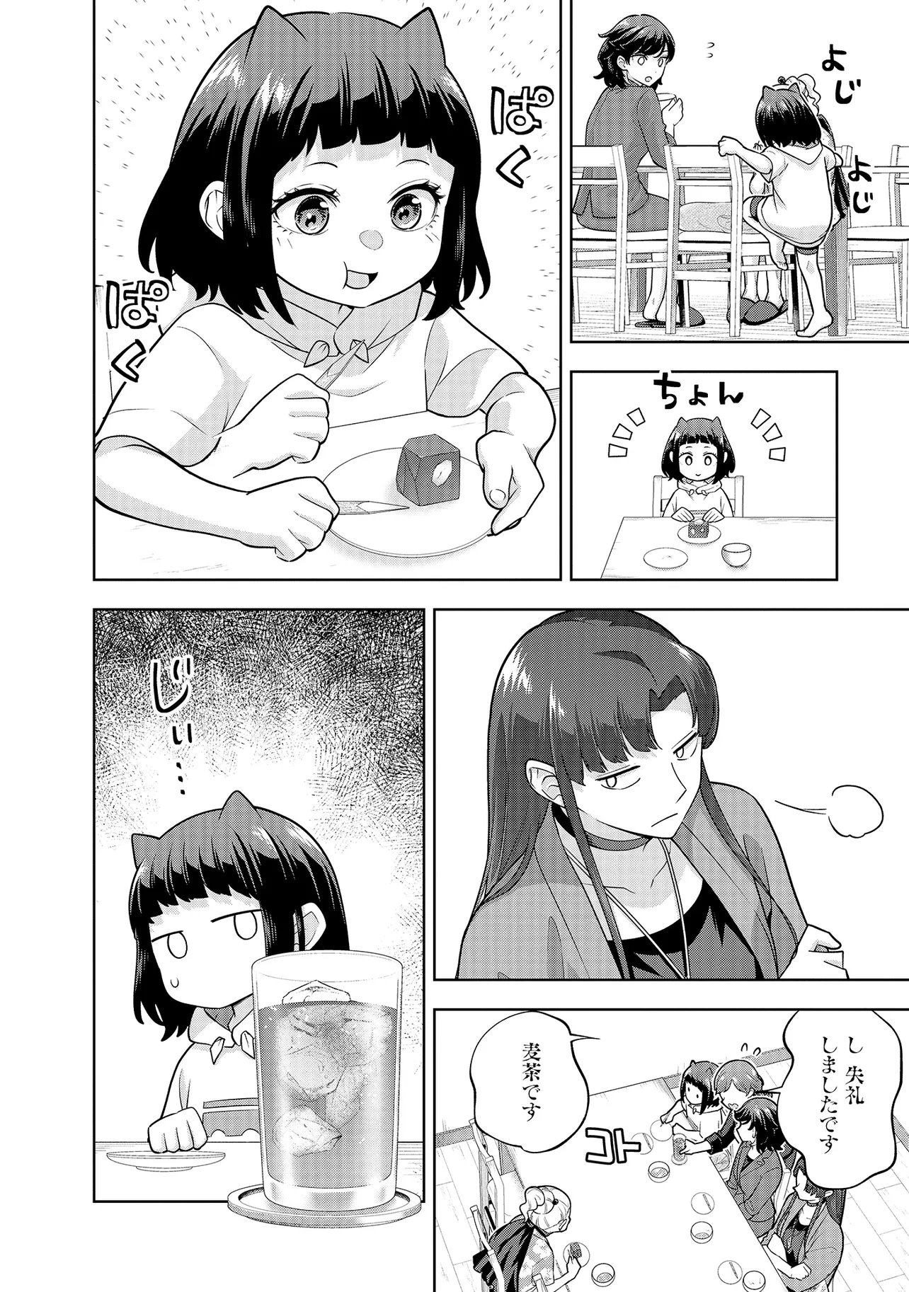 Rare Monster? Sore, Tada no Gaichuu desu yo - Shiranumani Dungeon-ka Shita Jitaku de no Nichijou Seikatsu ga Haishinsarete Bazuttan desu ga - Chapter 52 - Page 12