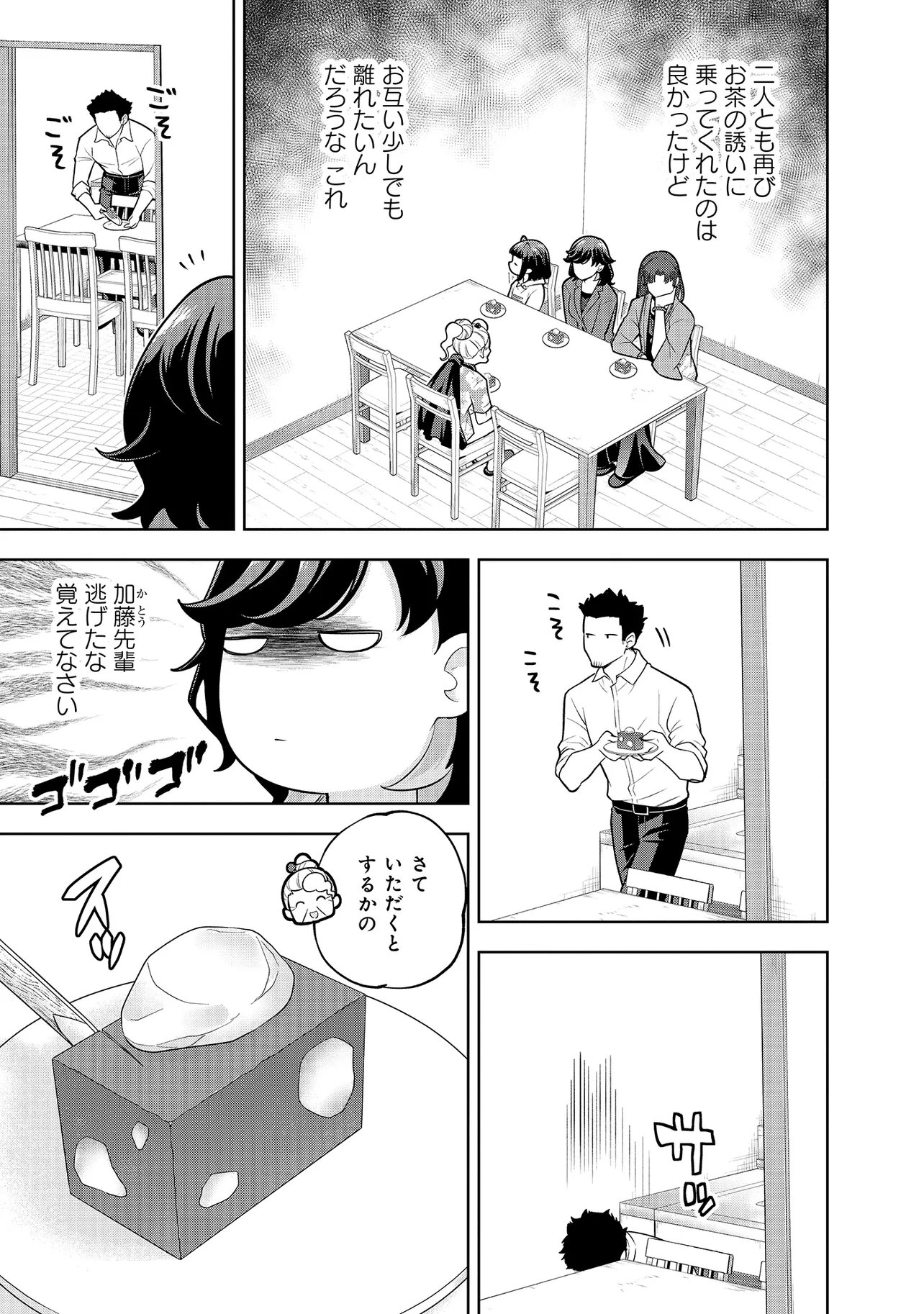 Rare Monster? Sore, Tada no Gaichuu desu yo - Shiranumani Dungeon-ka Shita Jitaku de no Nichijou Seikatsu ga Haishinsarete Bazuttan desu ga - Chapter 52 - Page 7