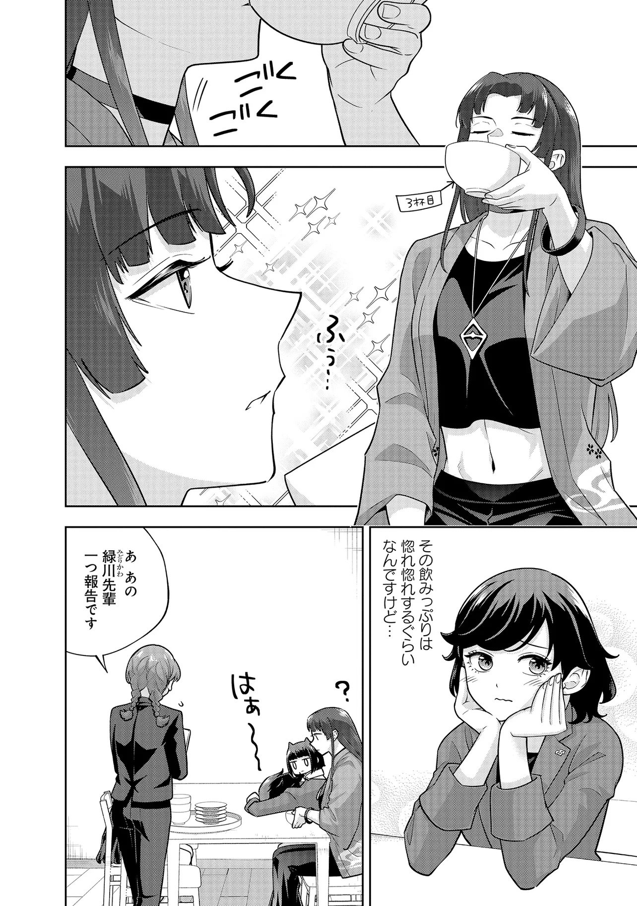 Rare Monster? Sore, Tada no Gaichuu desu yo - Shiranumani Dungeon-ka Shita Jitaku de no Nichijou Seikatsu ga Haishinsarete Bazuttan desu ga - Chapter 53 - Page 4