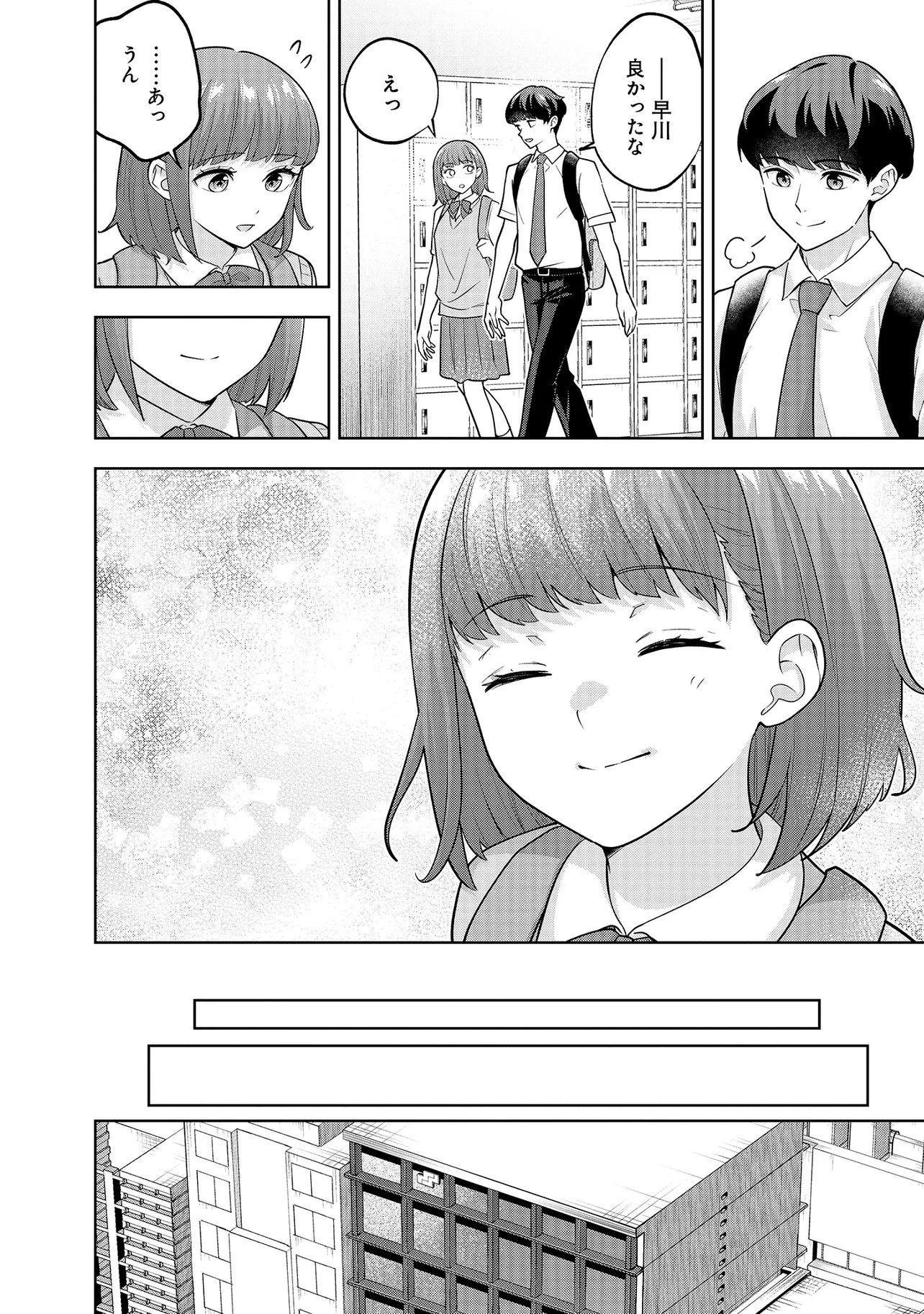 Rare Monster? Sore, Tada no Gaichuu desu yo - Shiranumani Dungeon-ka Shita Jitaku de no Nichijou Seikatsu ga Haishinsarete Bazuttan desu ga - Chapter 54 - Page 12