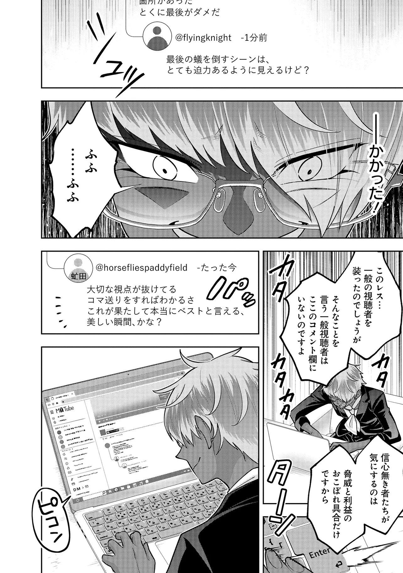 Rare Monster? Sore, Tada no Gaichuu desu yo - Shiranumani Dungeon-ka Shita Jitaku de no Nichijou Seikatsu ga Haishinsarete Bazuttan desu ga - Chapter 55 - Page 10