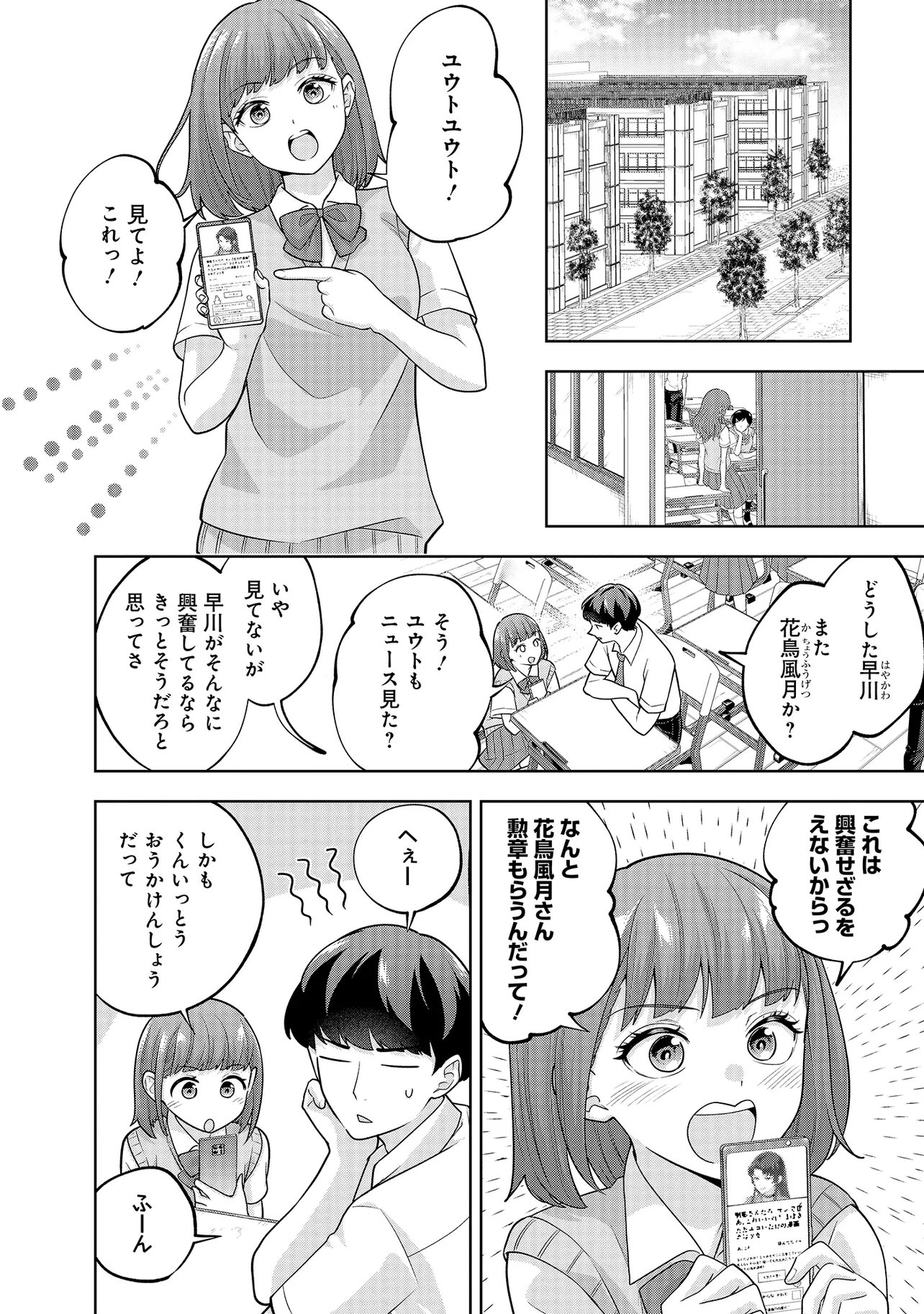 Rare Monster? Sore, Tada no Gaichuu desu yo - Shiranumani Dungeon-ka Shita Jitaku de no Nichijou Seikatsu ga Haishinsarete Bazuttan desu ga - Chapter 55 - Page 12