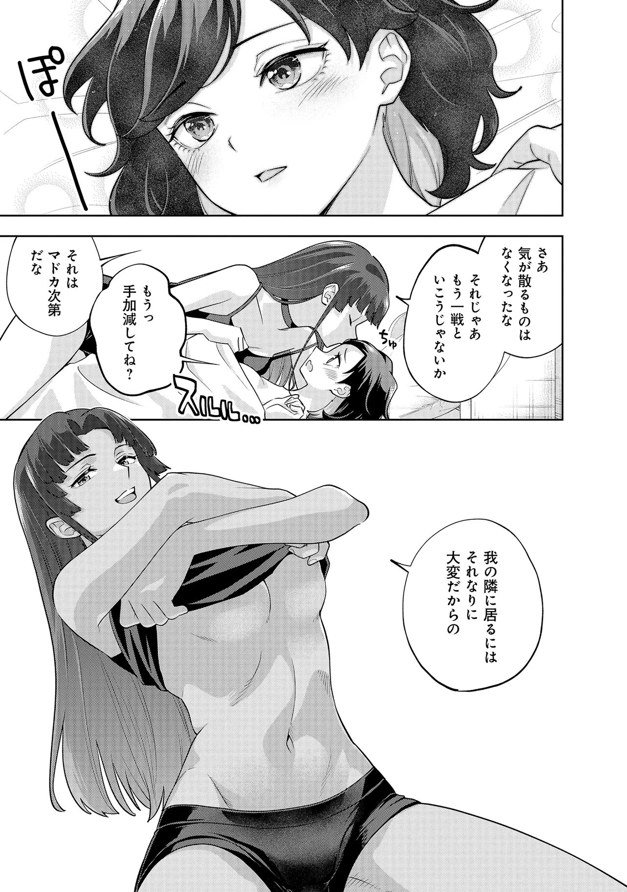 Rare Monster? Sore, Tada no Gaichuu desu yo - Shiranumani Dungeon-ka Shita Jitaku de no Nichijou Seikatsu ga Haishinsarete Bazuttan desu ga - Chapter 55 - Page 5