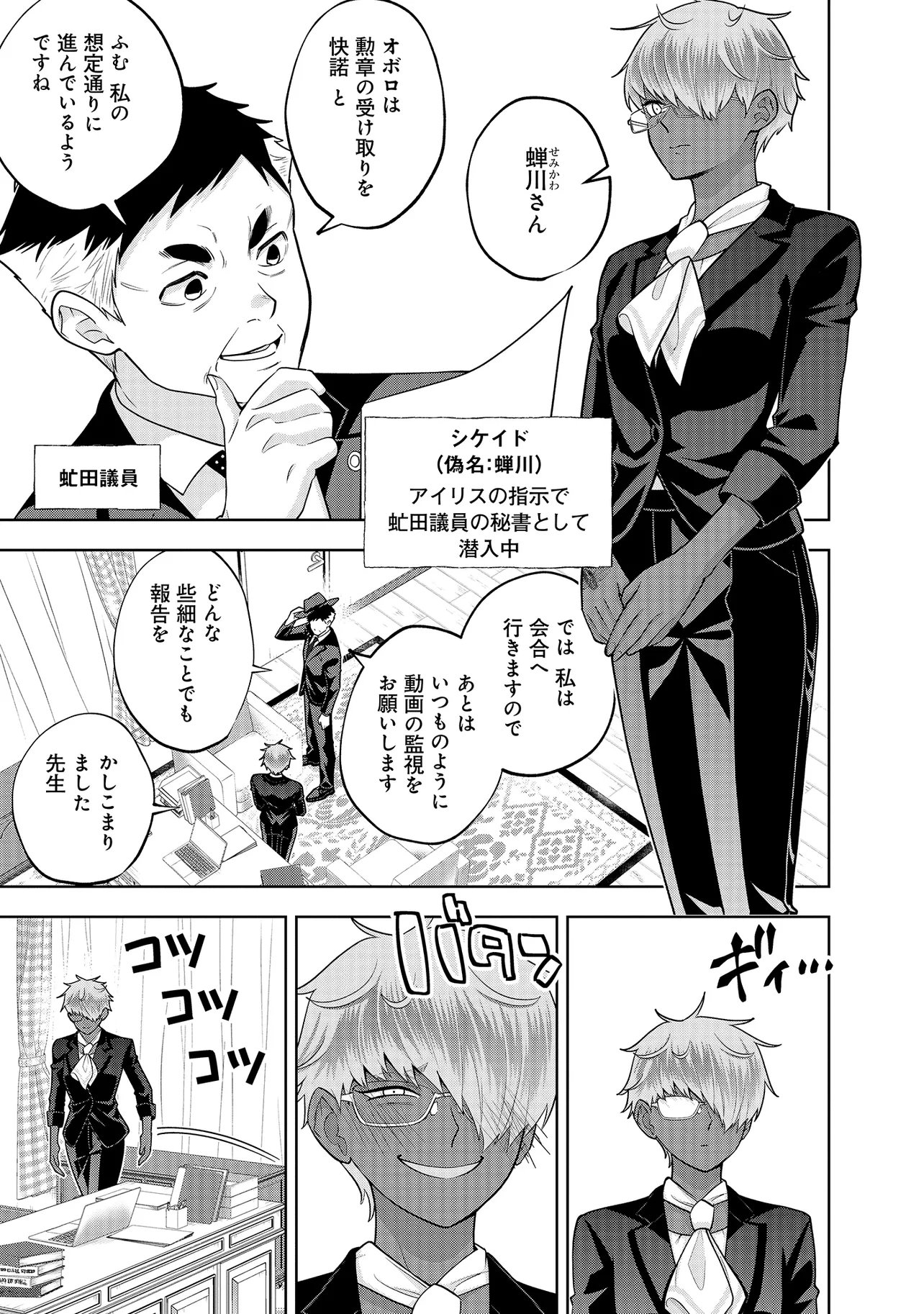 Rare Monster? Sore, Tada no Gaichuu desu yo - Shiranumani Dungeon-ka Shita Jitaku de no Nichijou Seikatsu ga Haishinsarete Bazuttan desu ga - Chapter 55 - Page 7