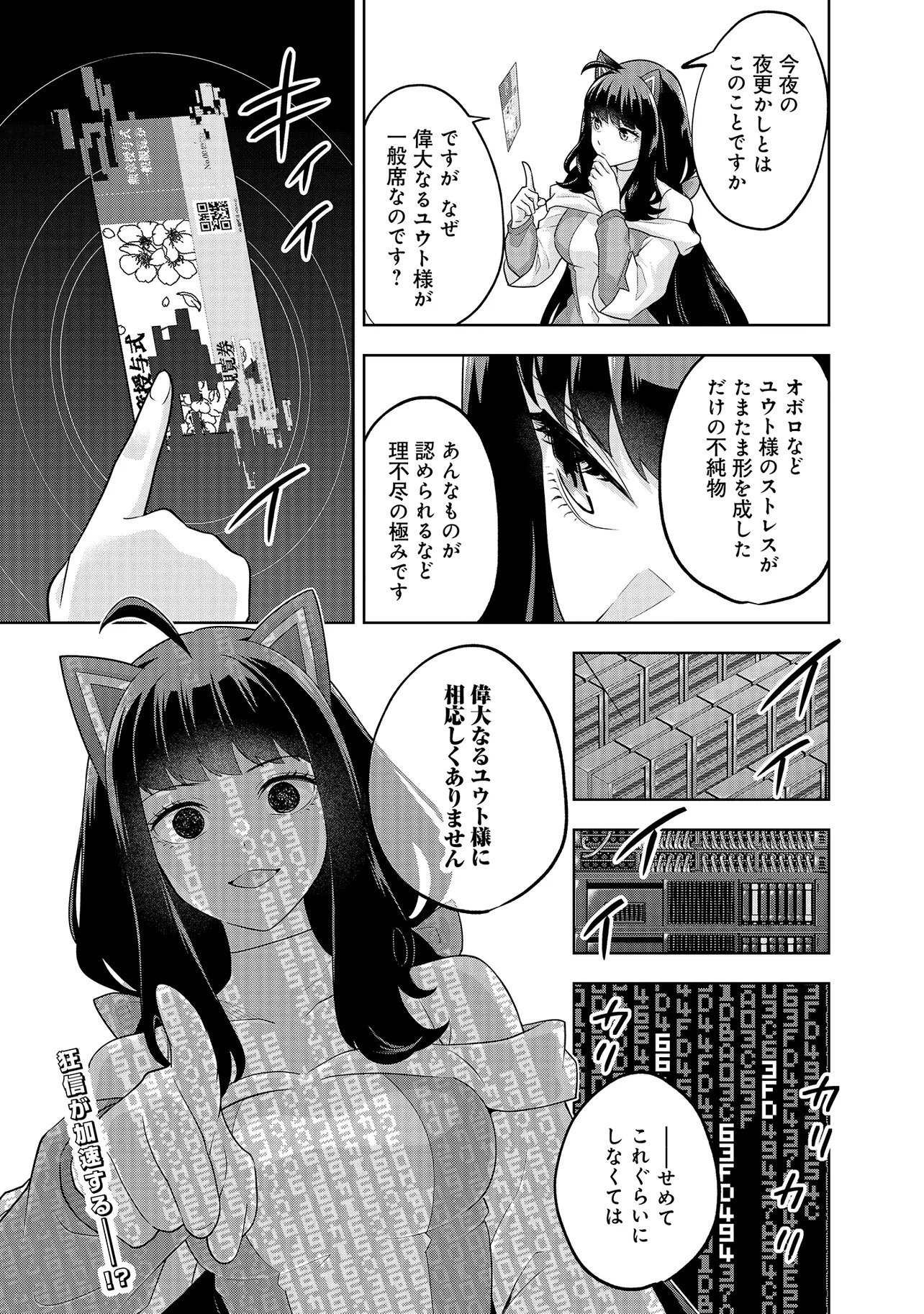 Rare Monster? Sore, Tada no Gaichuu desu yo - Shiranumani Dungeon-ka Shita Jitaku de no Nichijou Seikatsu ga Haishinsarete Bazuttan desu ga - Chapter 56 - Page 15