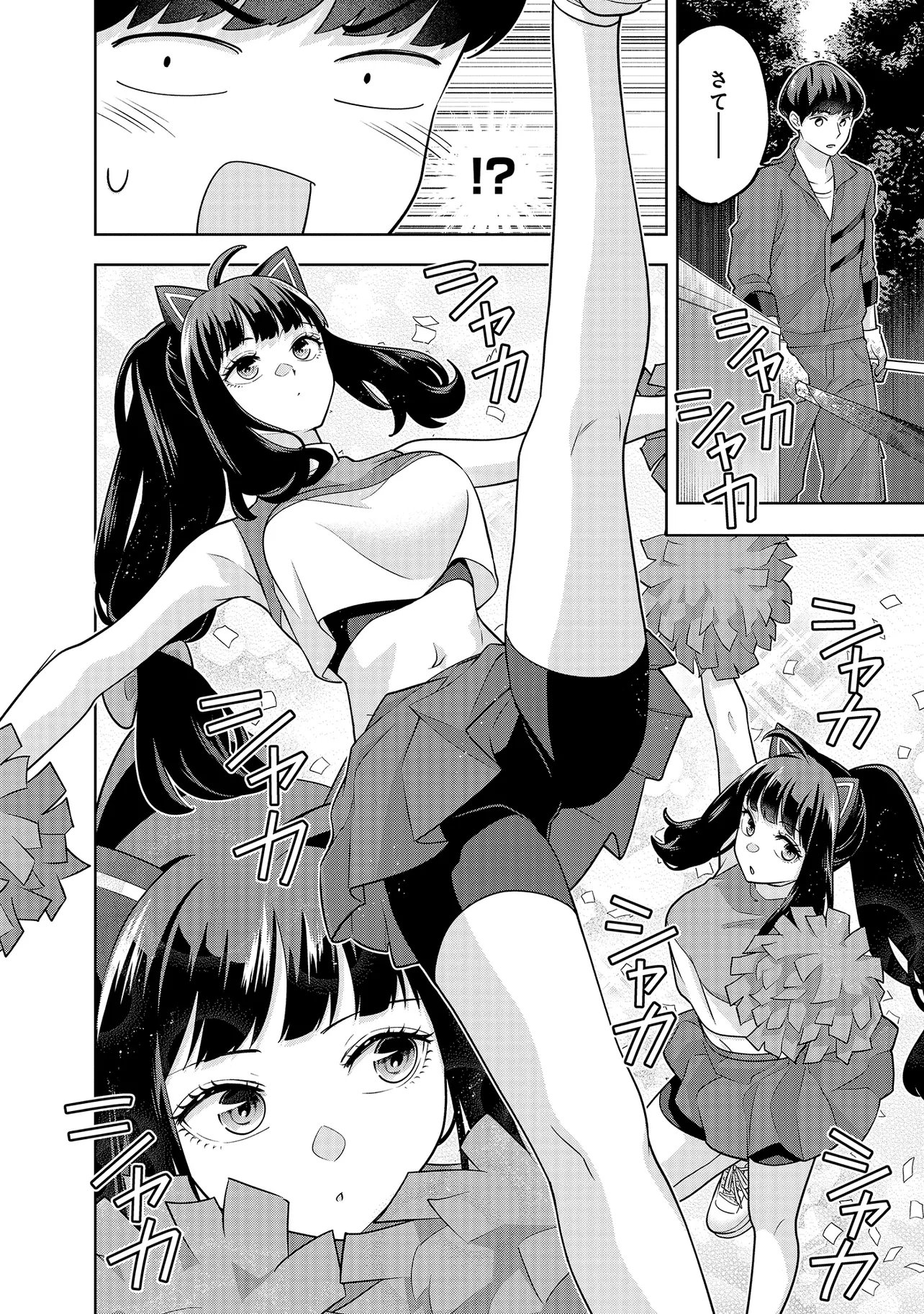 Rare Monster? Sore, Tada no Gaichuu desu yo - Shiranumani Dungeon-ka Shita Jitaku de no Nichijou Seikatsu ga Haishinsarete Bazuttan desu ga - Chapter 56 - Page 4