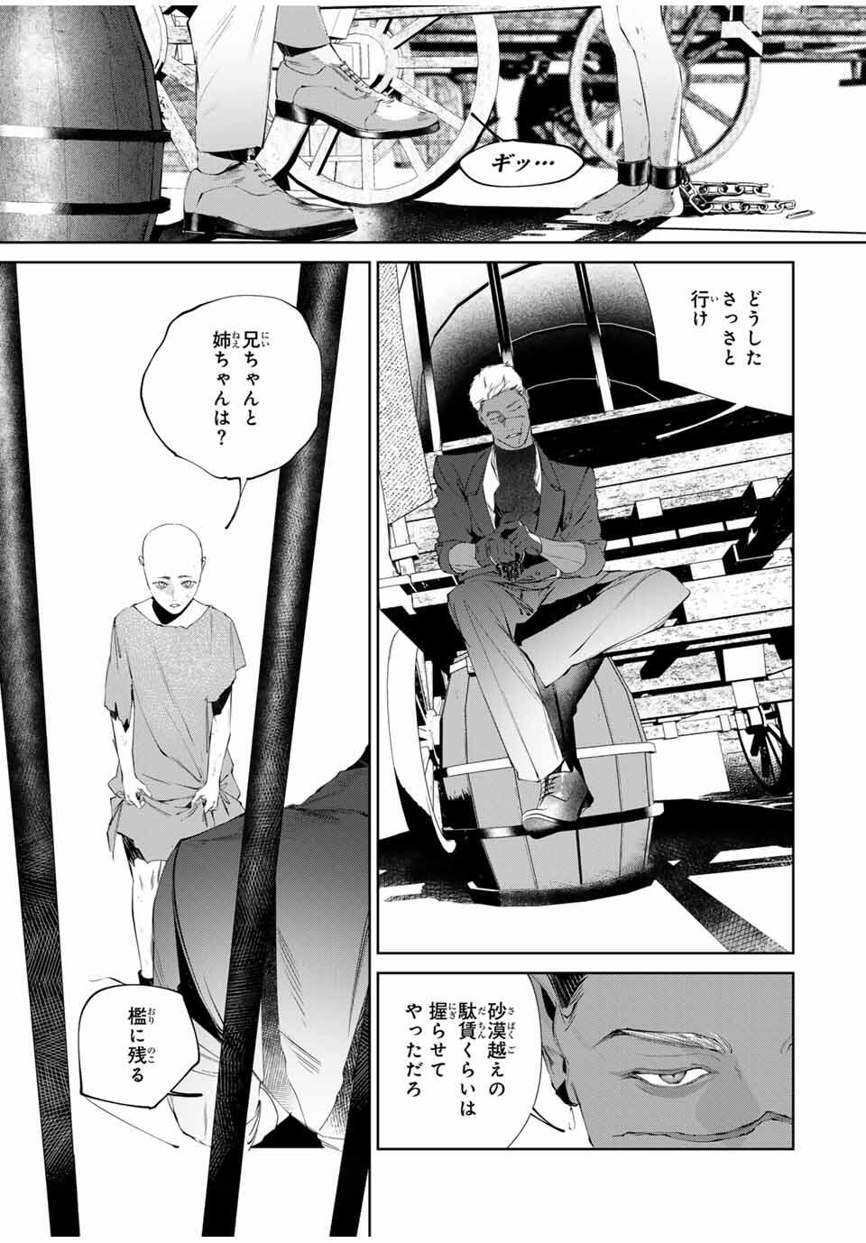Raw Blue no Hyohon - Chapter 12 - Page 1