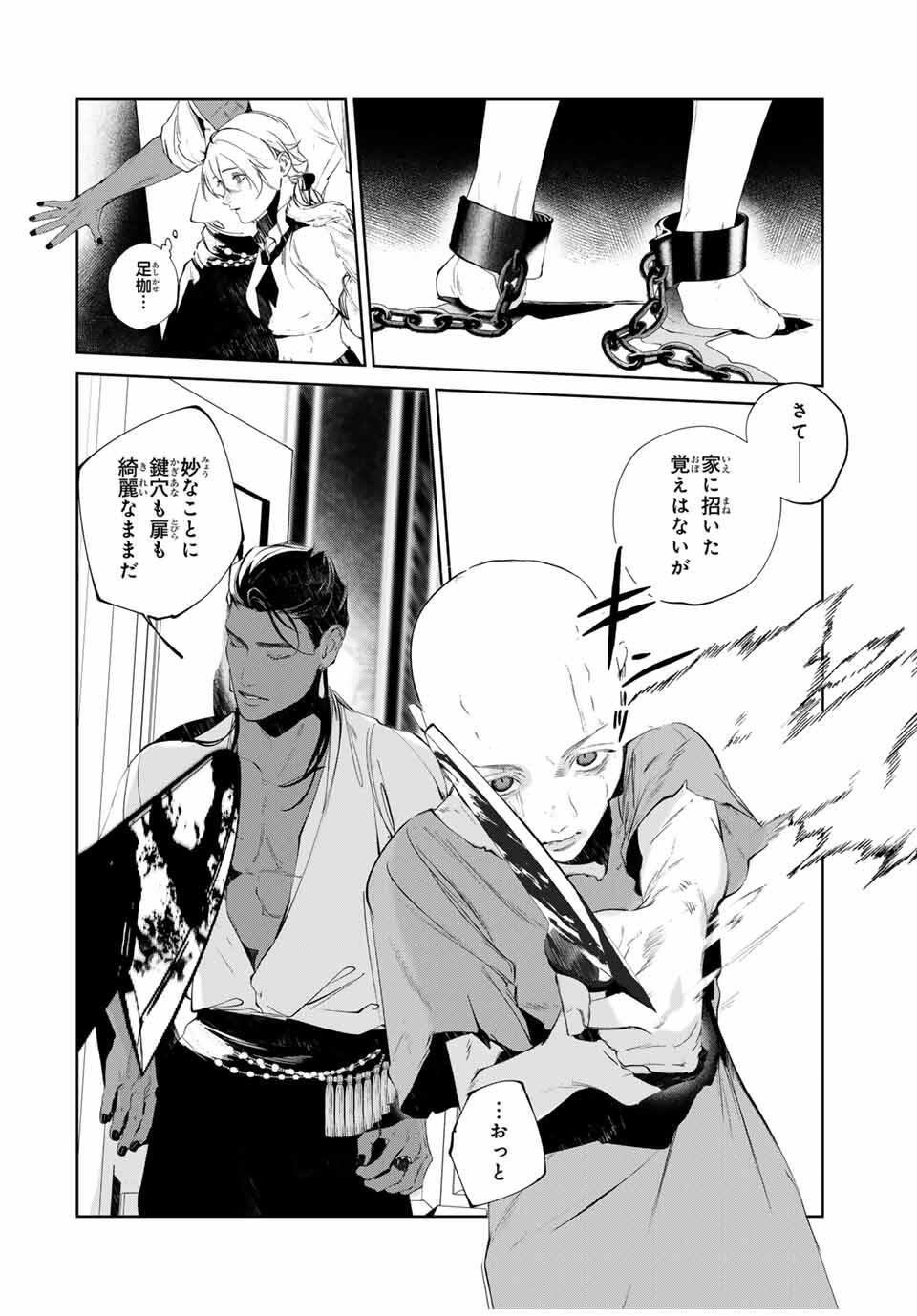 Raw Blue no Hyohon - Chapter 12 - Page 10