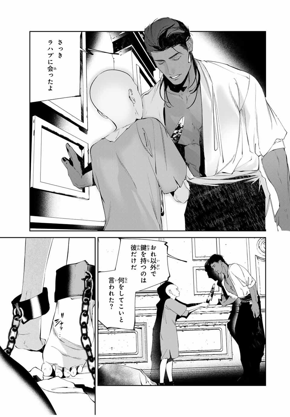 Raw Blue no Hyohon - Chapter 12 - Page 11