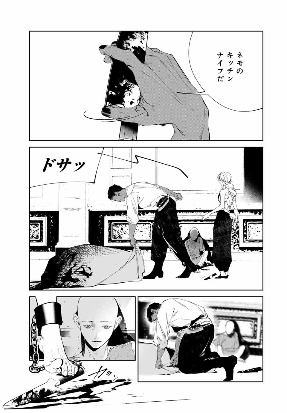 Raw Blue no Hyohon - Chapter 12 - Page 13