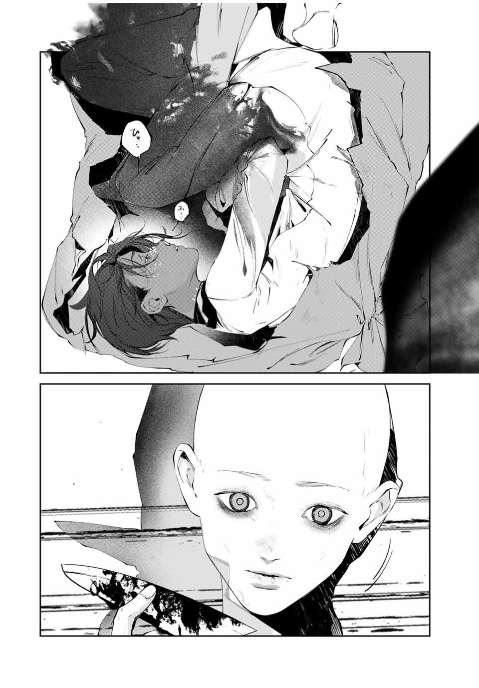 Raw Blue no Hyohon - Chapter 12 - Page 14