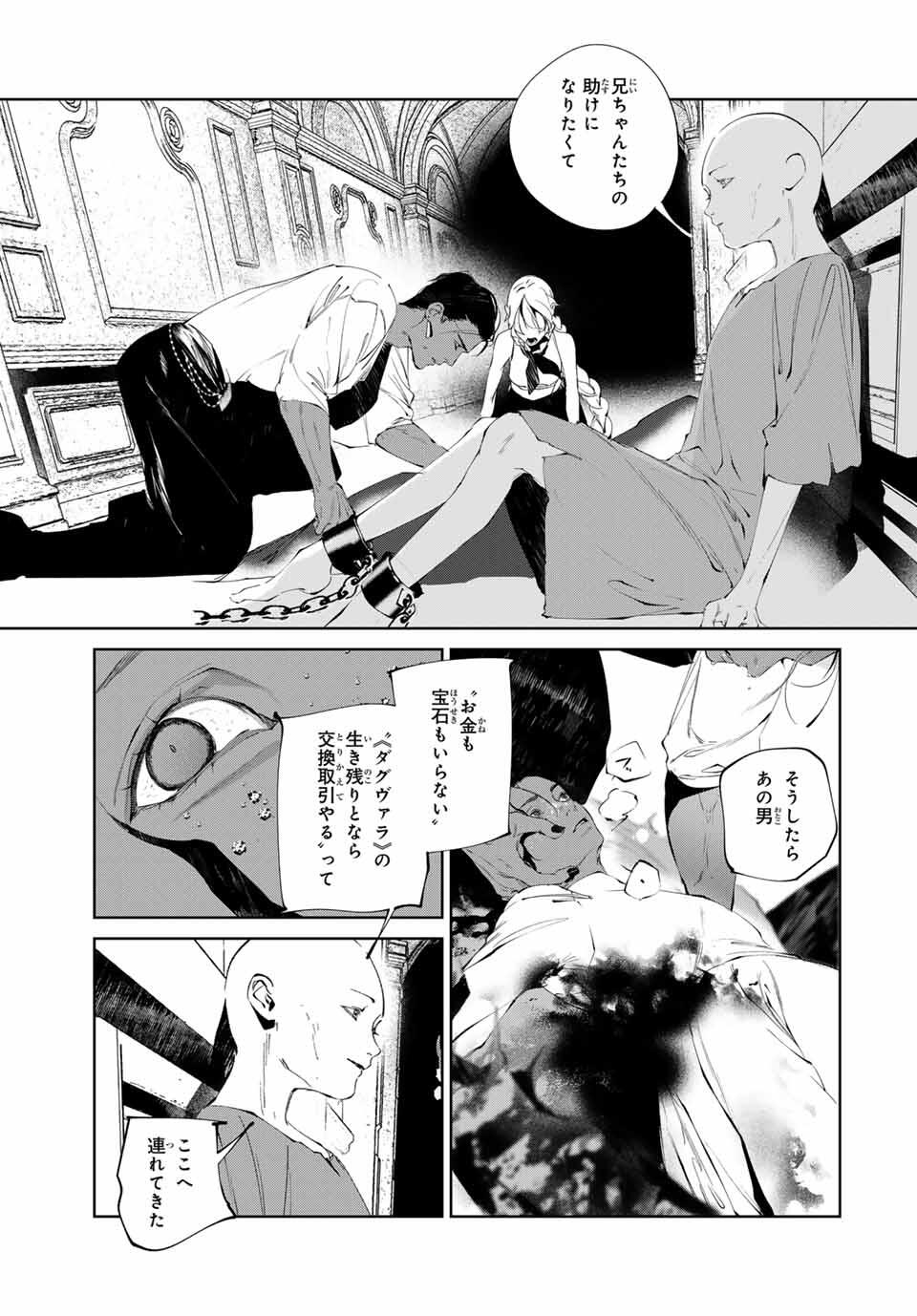 Raw Blue no Hyohon - Chapter 12 - Page 15