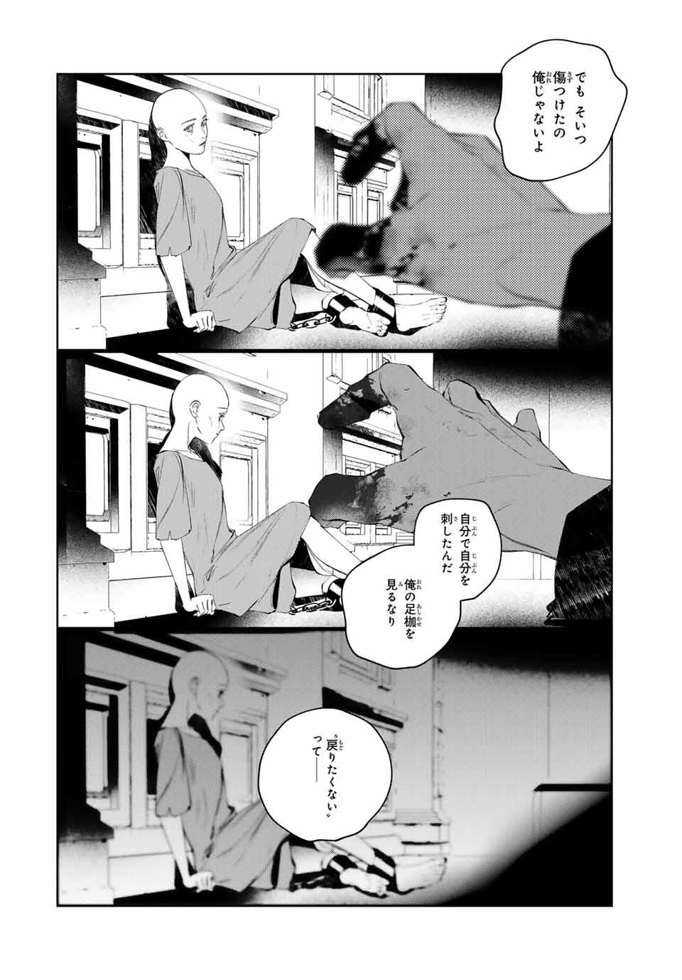 Raw Blue no Hyohon - Chapter 12 - Page 16