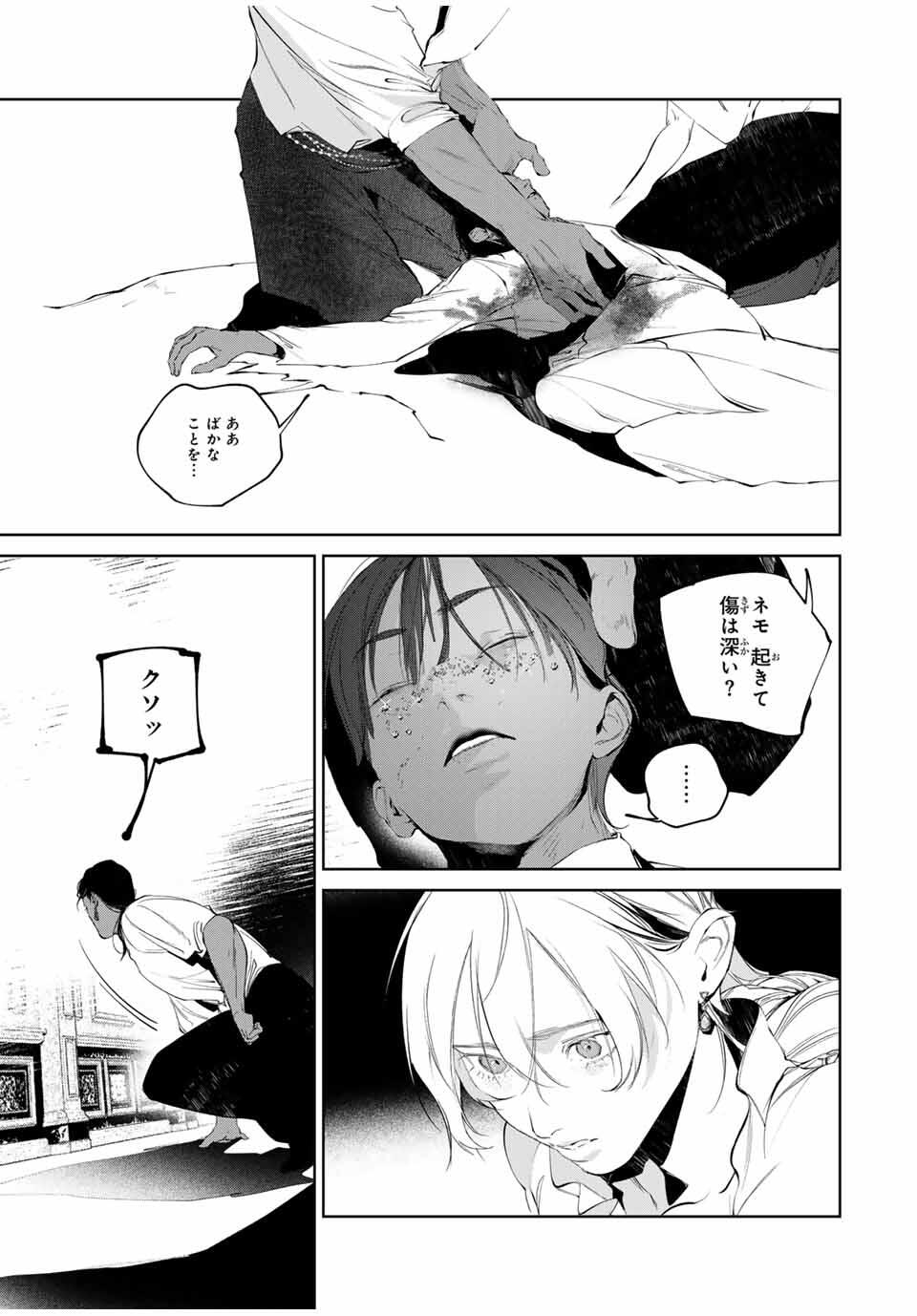 Raw Blue no Hyohon - Chapter 12 - Page 17