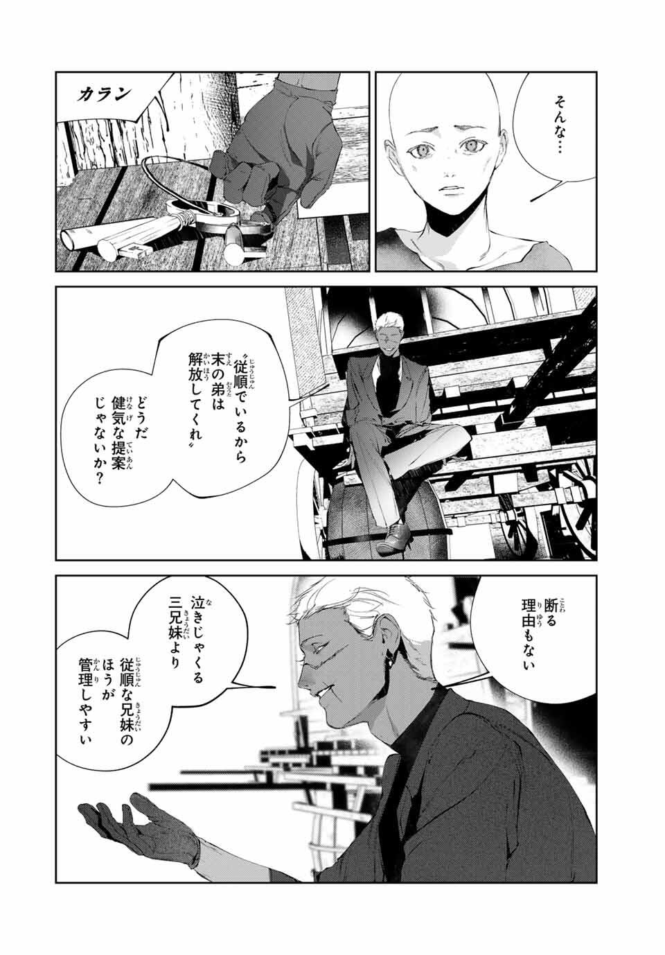Raw Blue no Hyohon - Chapter 12 - Page 2