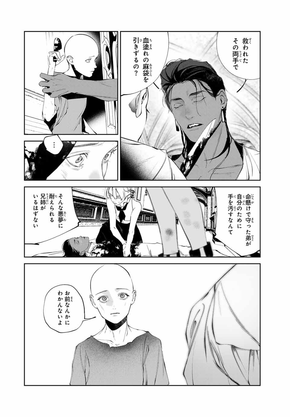Raw Blue no Hyohon - Chapter 12 - Page 20