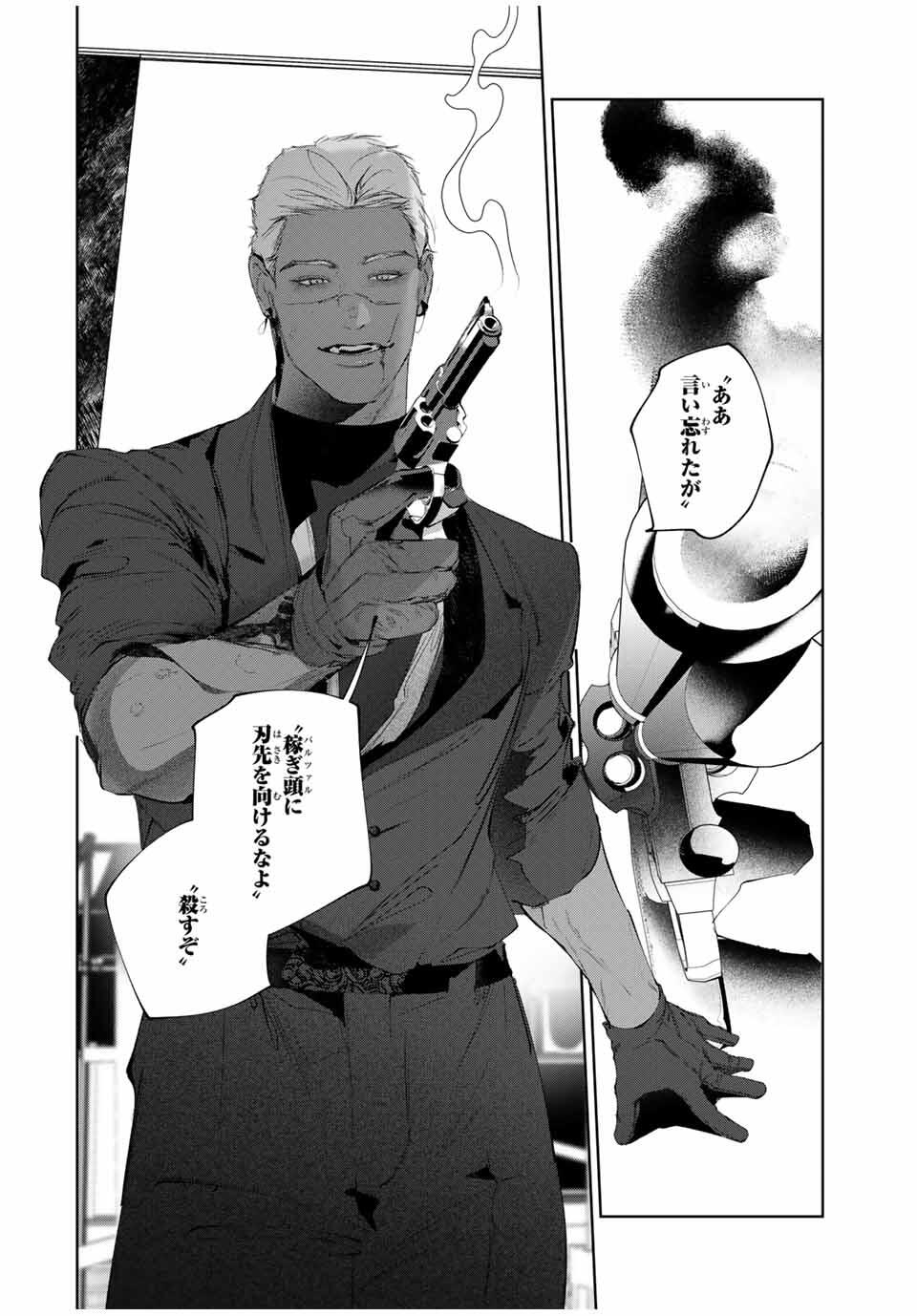 Raw Blue no Hyohon - Chapter 12 - Page 22
