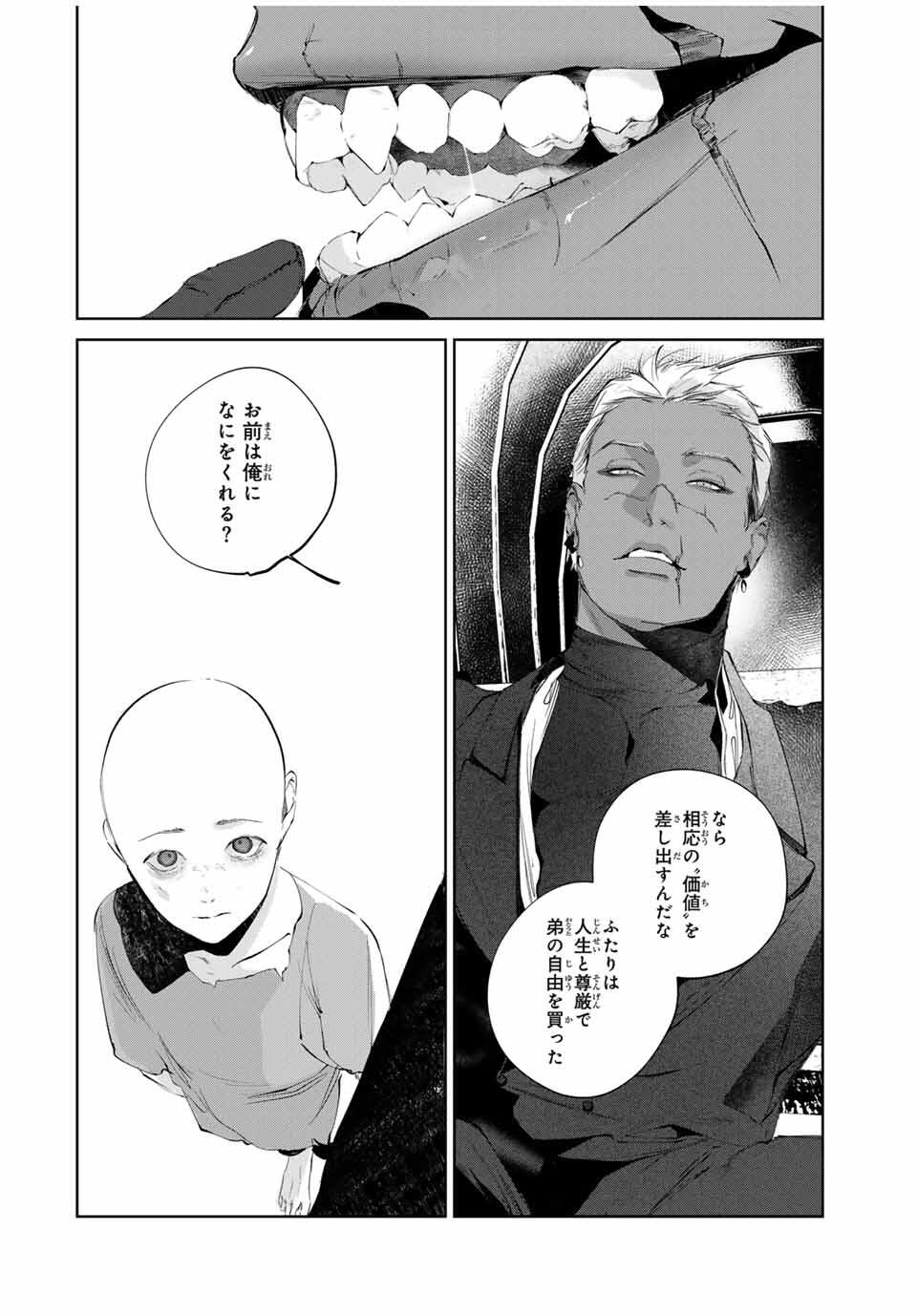 Raw Blue no Hyohon - Chapter 12 - Page 4