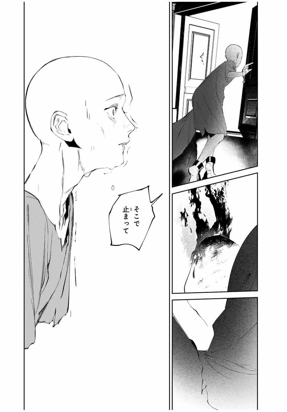 Raw Blue no Hyohon - Chapter 12 - Page 8