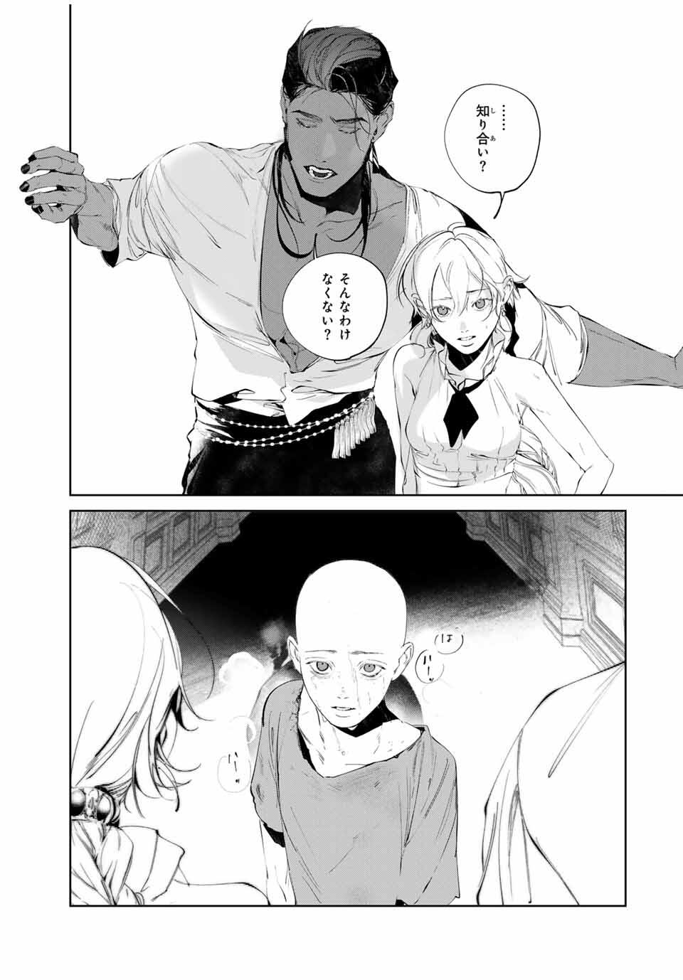 Raw Blue no Hyohon - Chapter 12 - Page 9